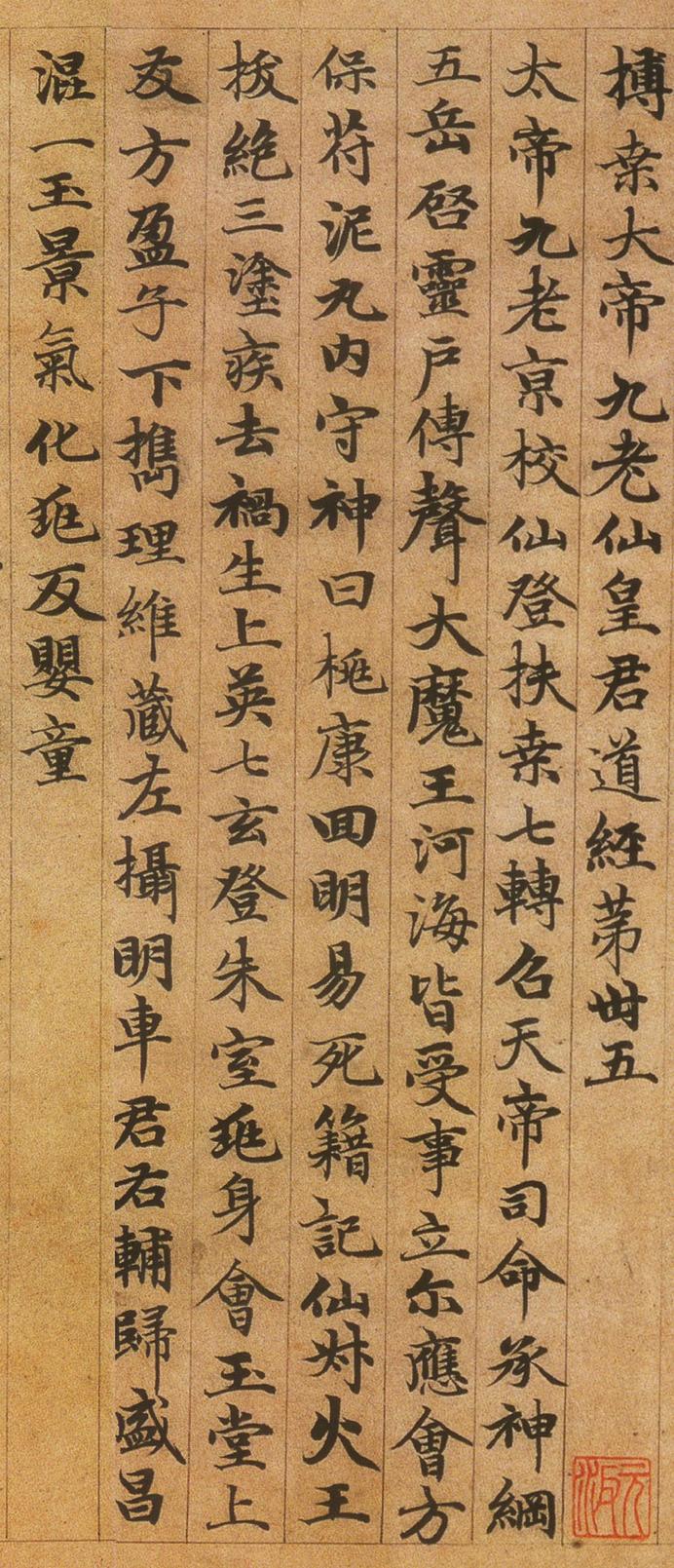 高上大洞玉经