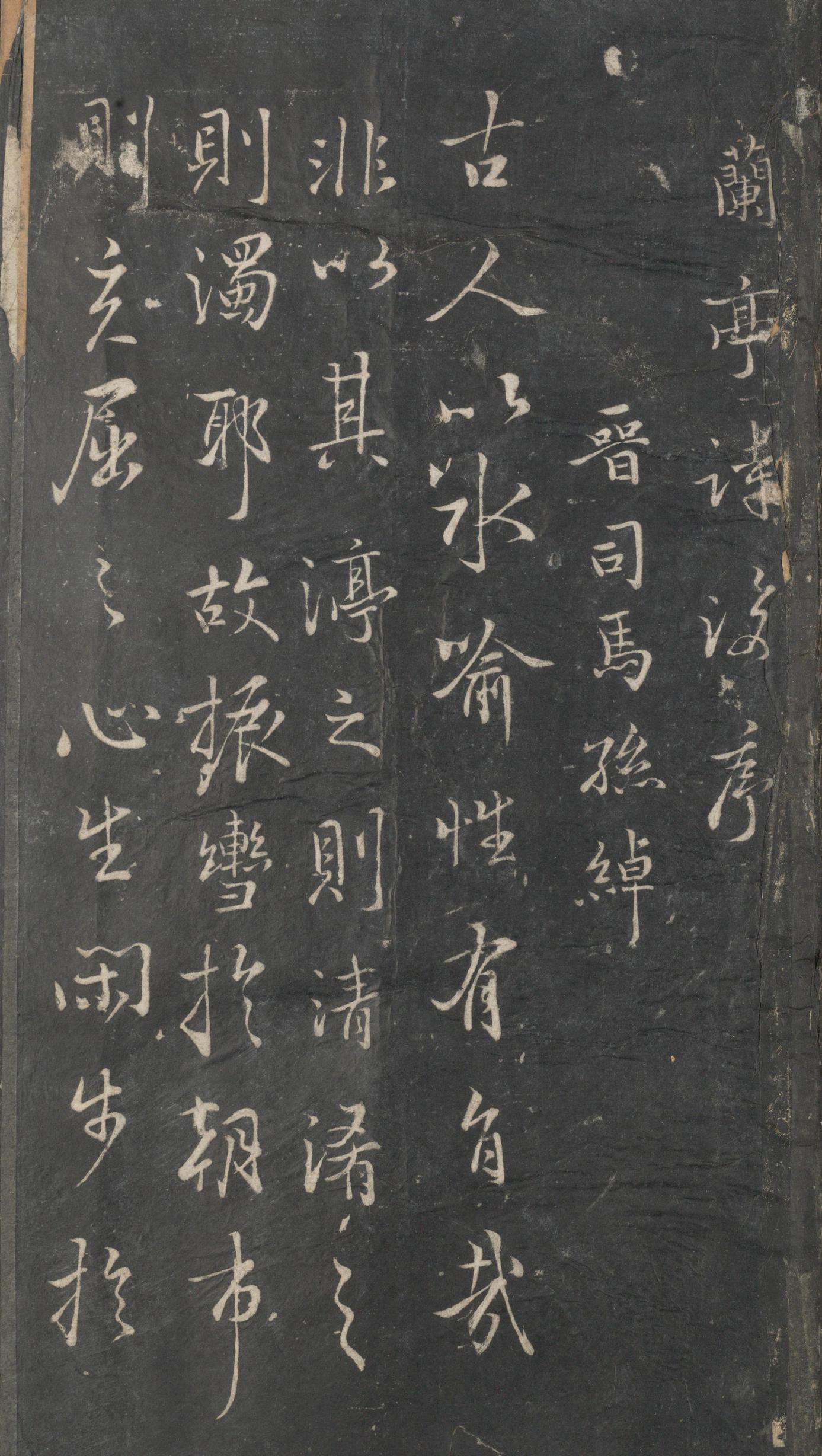 戏鸿堂法帖-东京大学图书馆-卷六