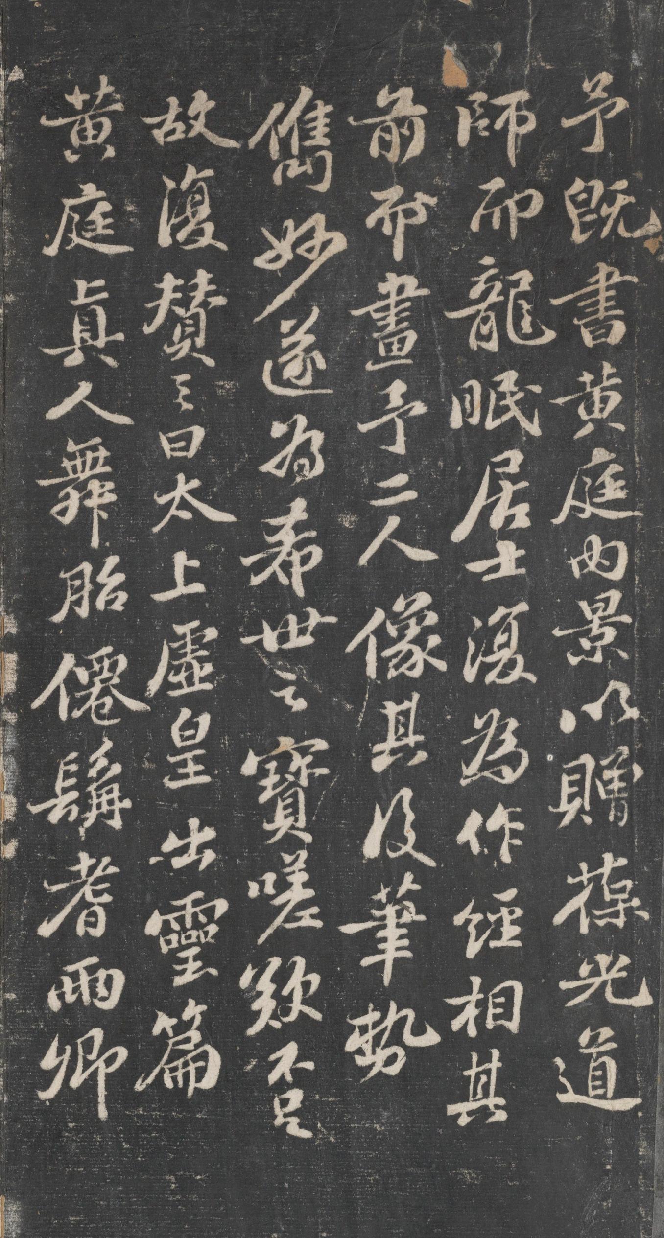 戏鸿堂法帖-东京大学图书馆-卷十一