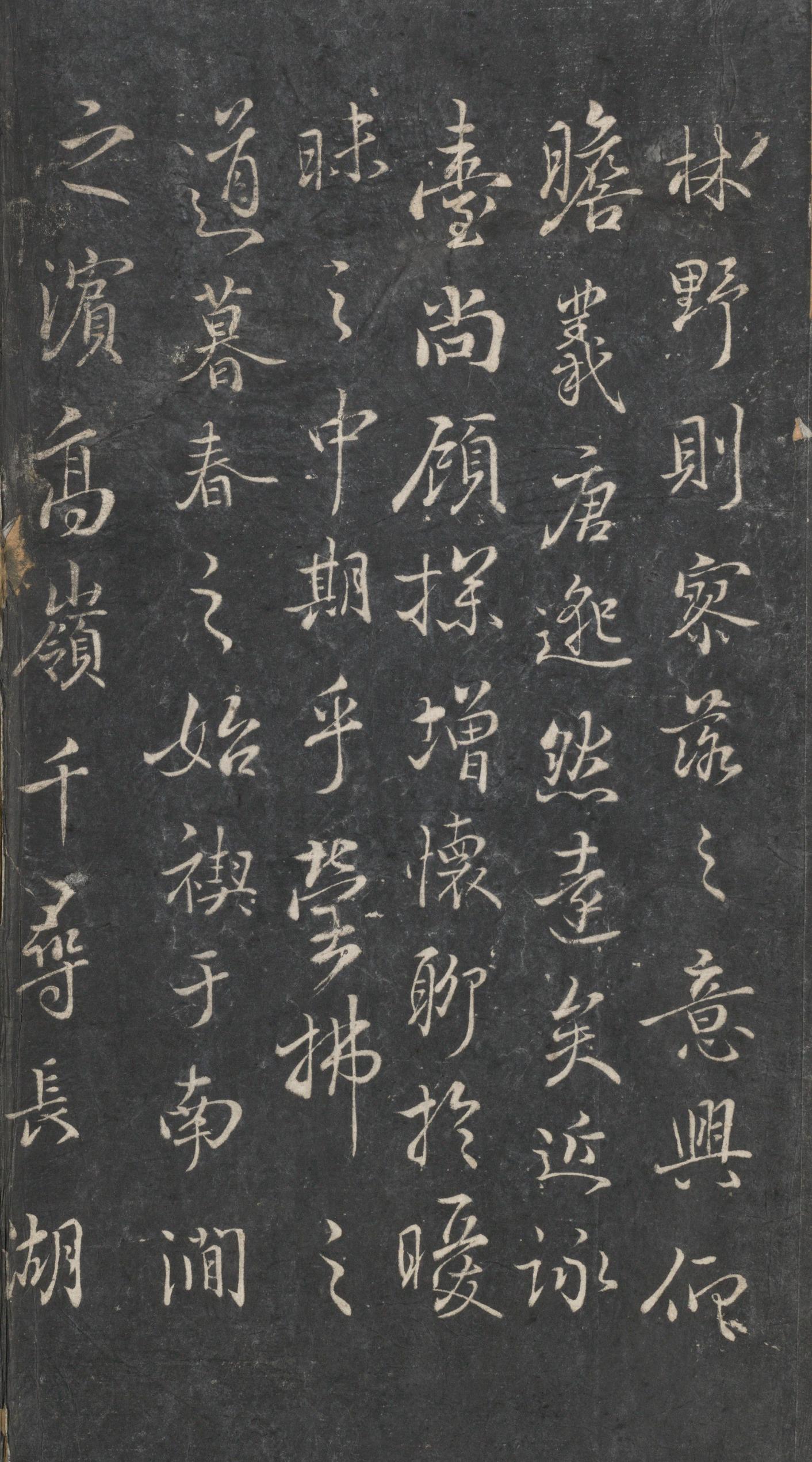 戏鸿堂法帖-东京大学图书馆-卷六