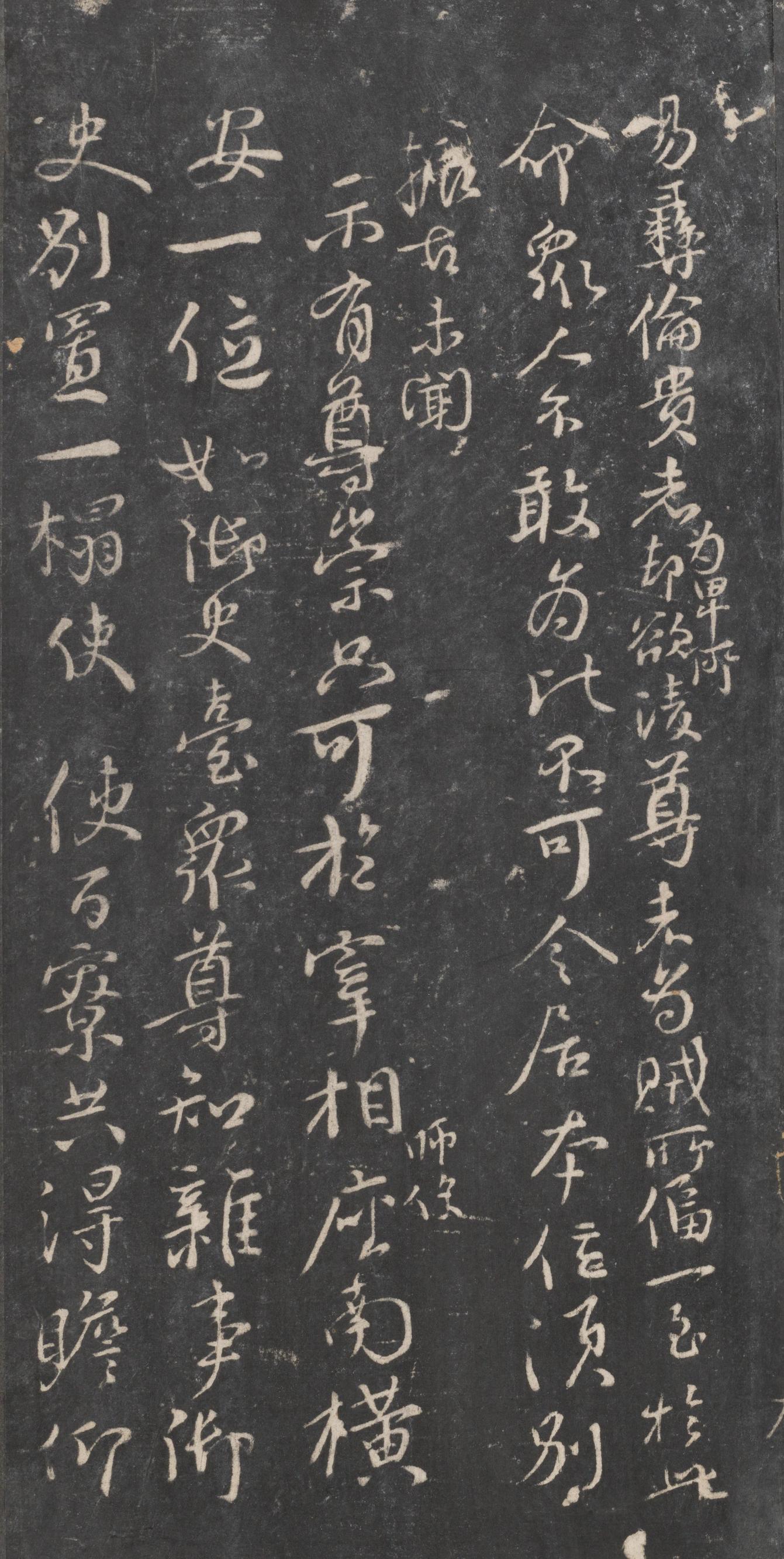 戏鸿堂法帖-东京大学图书馆-卷八