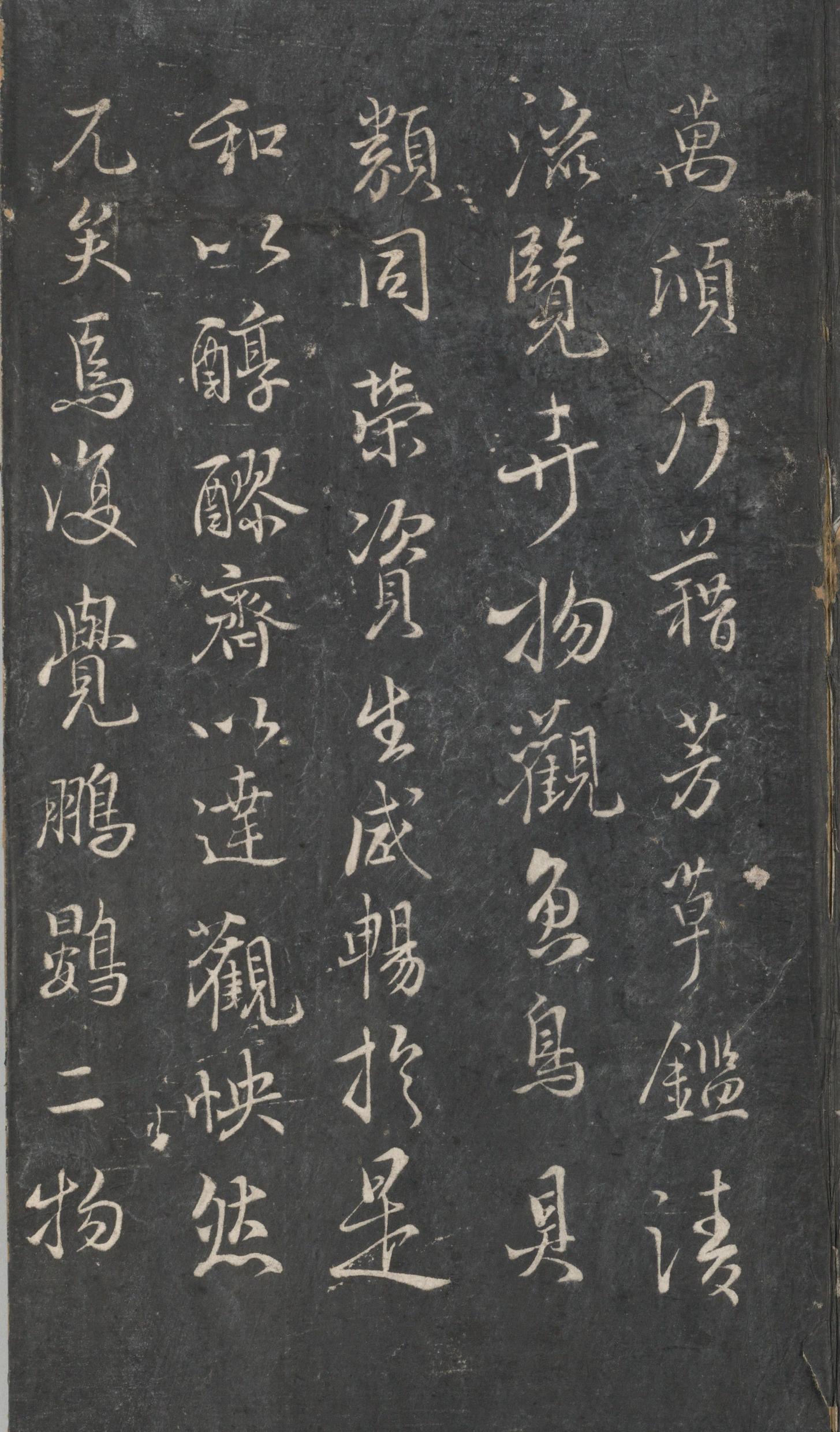 戏鸿堂法帖-东京大学图书馆-卷六