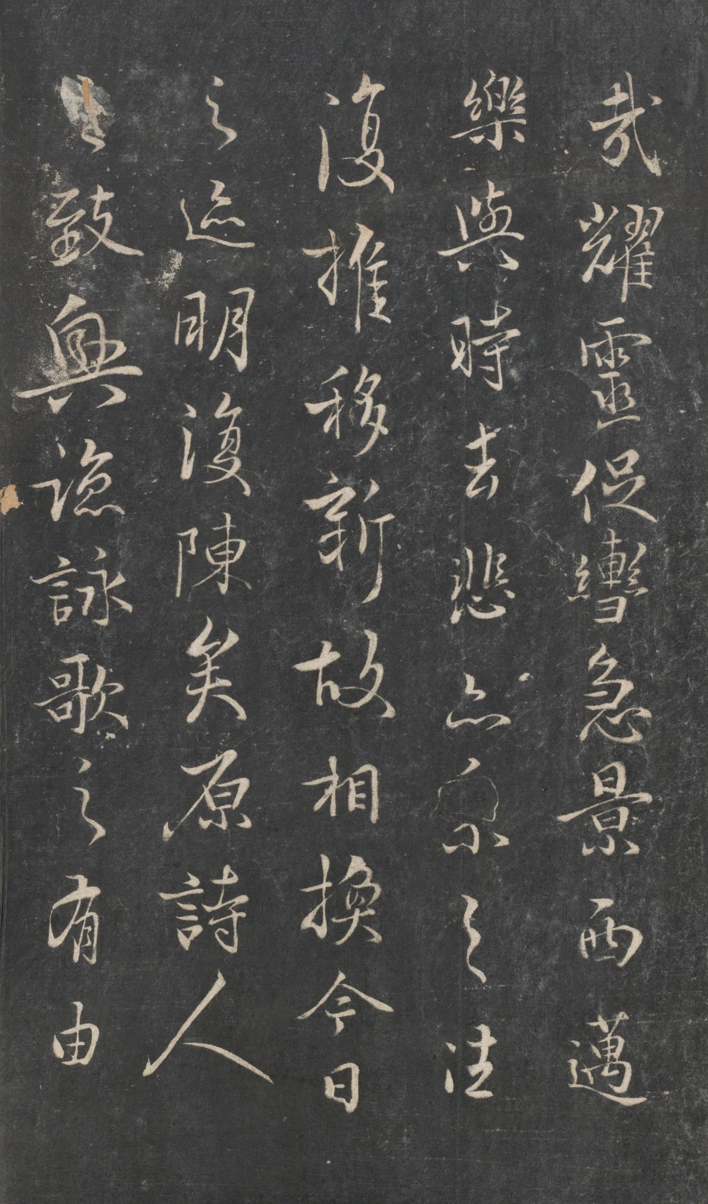 戏鸿堂法帖-东京大学图书馆-卷六