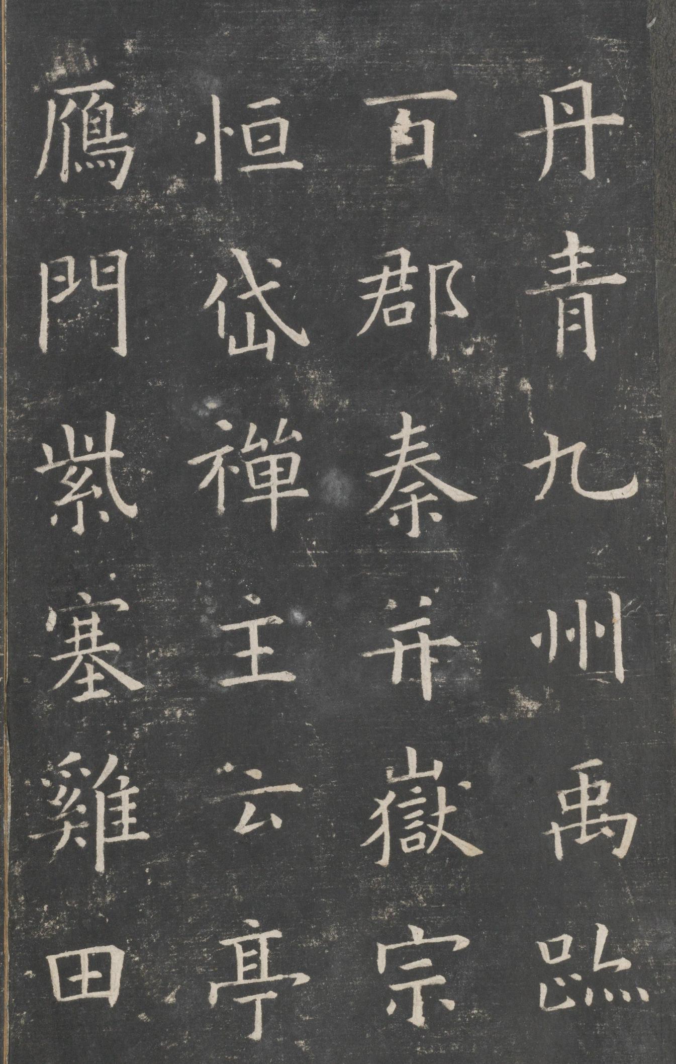 戏鸿堂法帖-东京大学图书馆-卷四