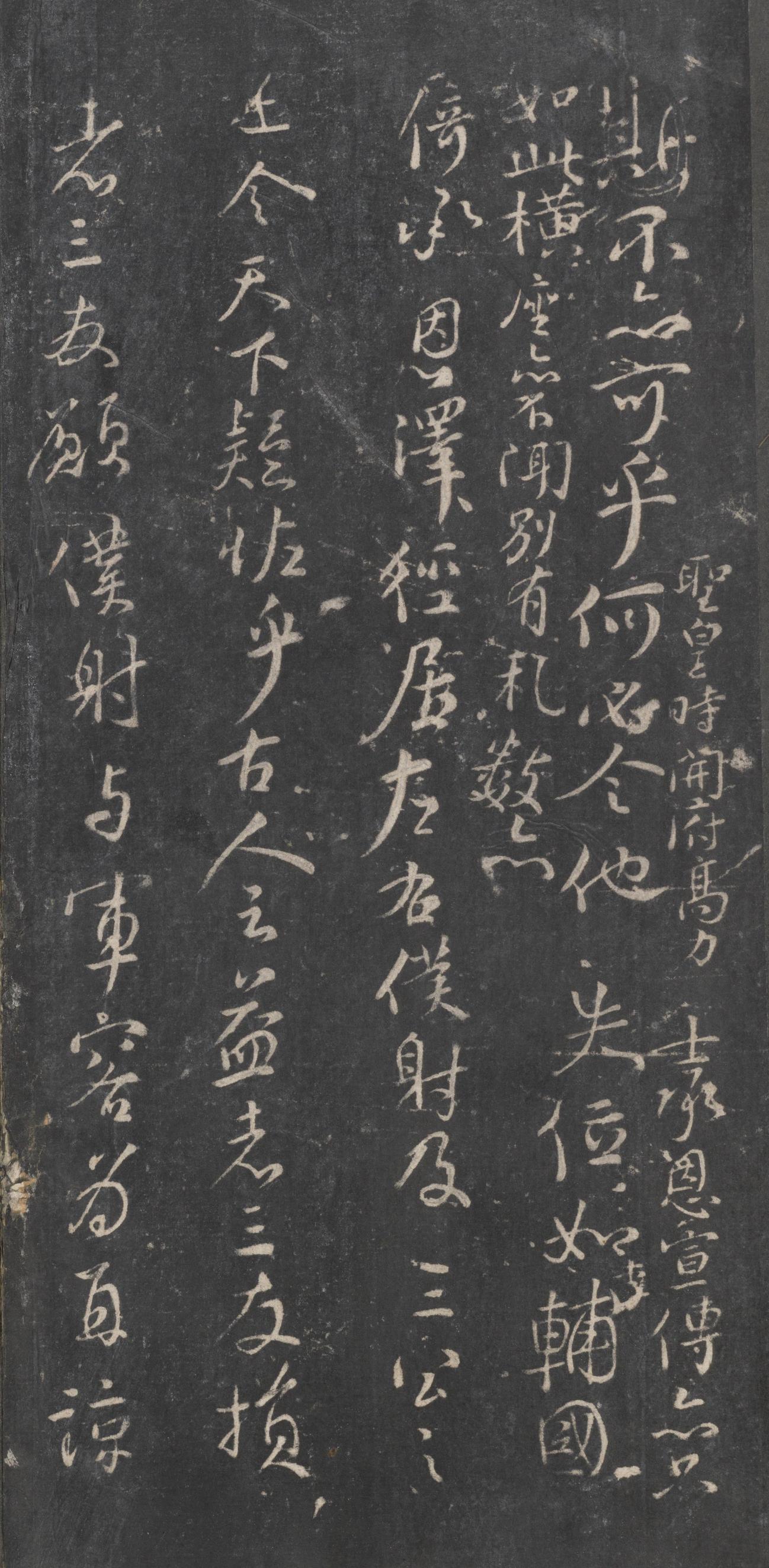 戏鸿堂法帖-东京大学图书馆-卷八