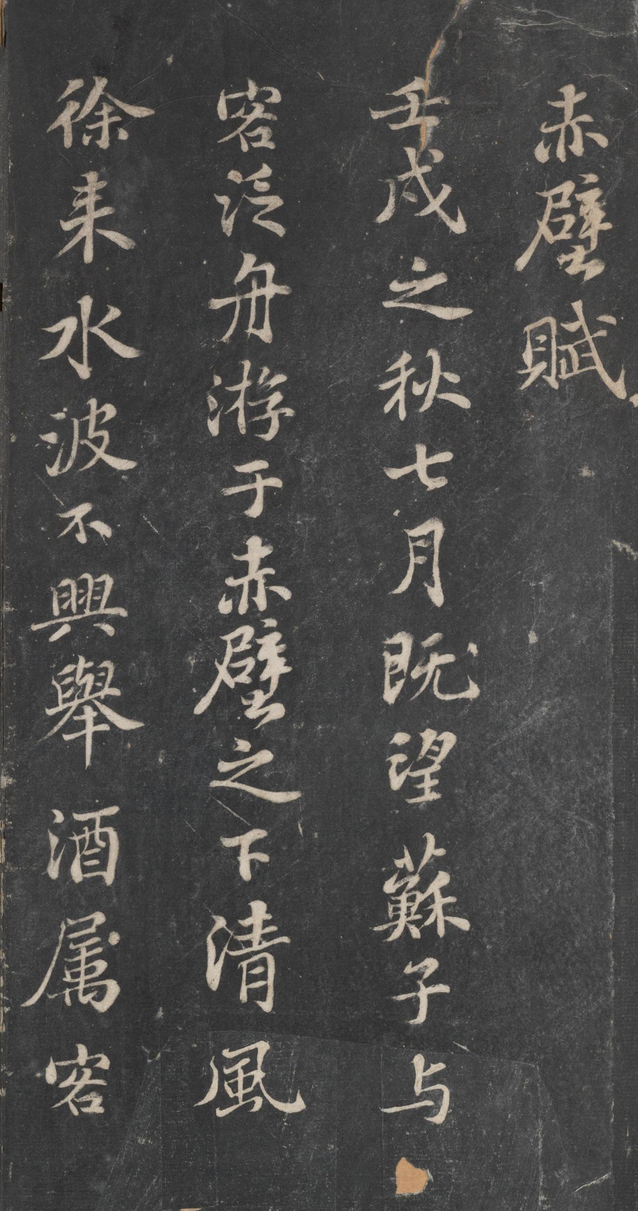 戏鸿堂法帖-东京大学图书馆-卷十一