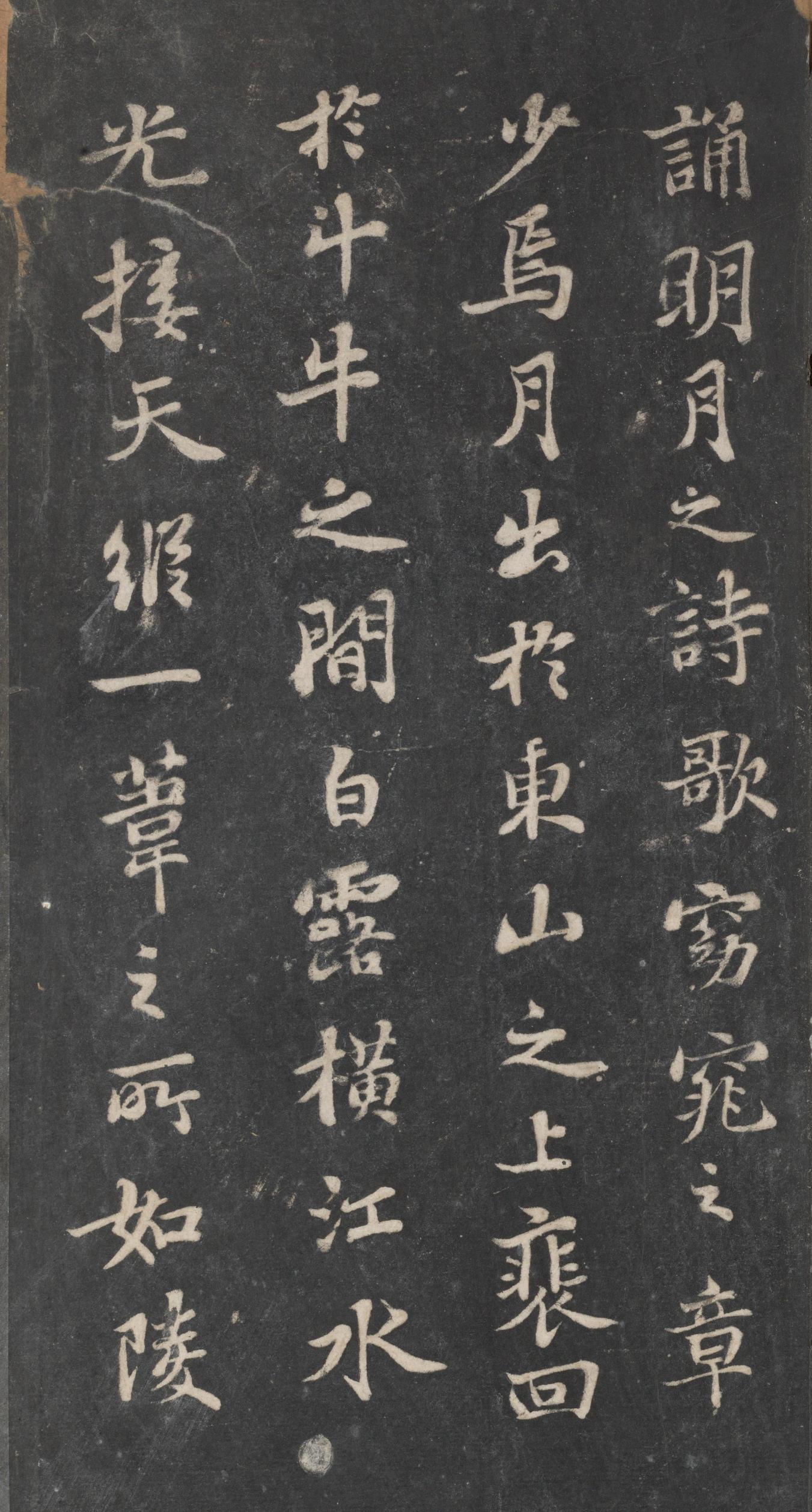 戏鸿堂法帖-东京大学图书馆-卷十一