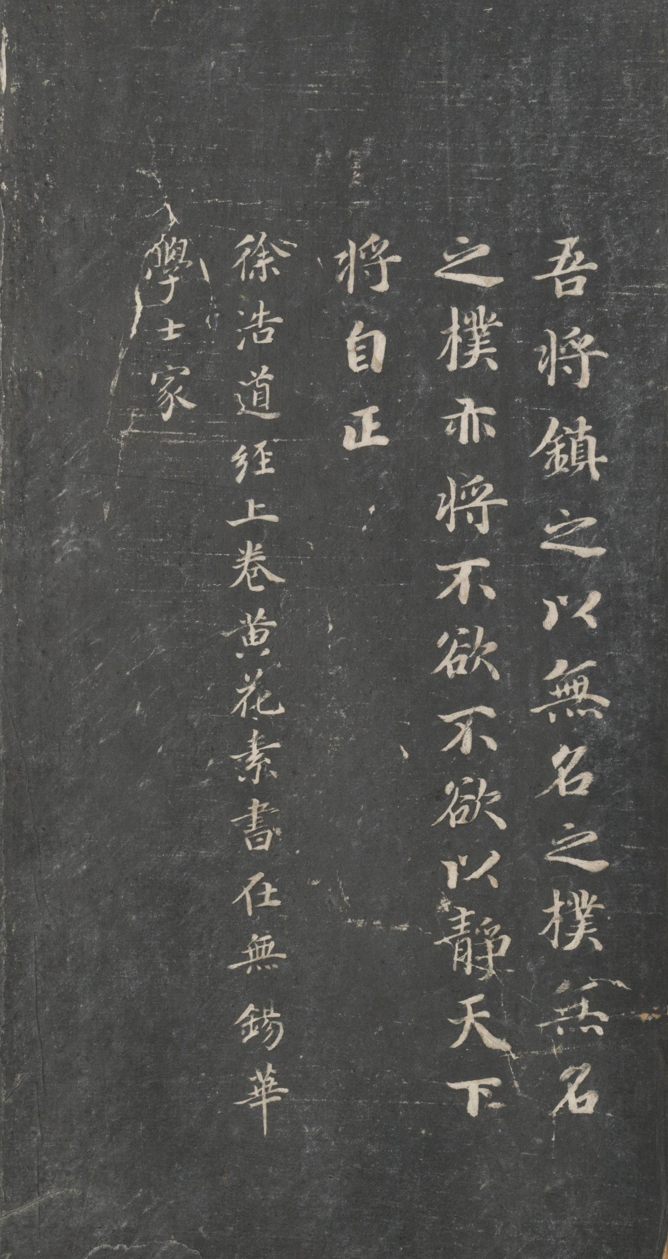 戏鸿堂法帖-东京大学图书馆-卷一