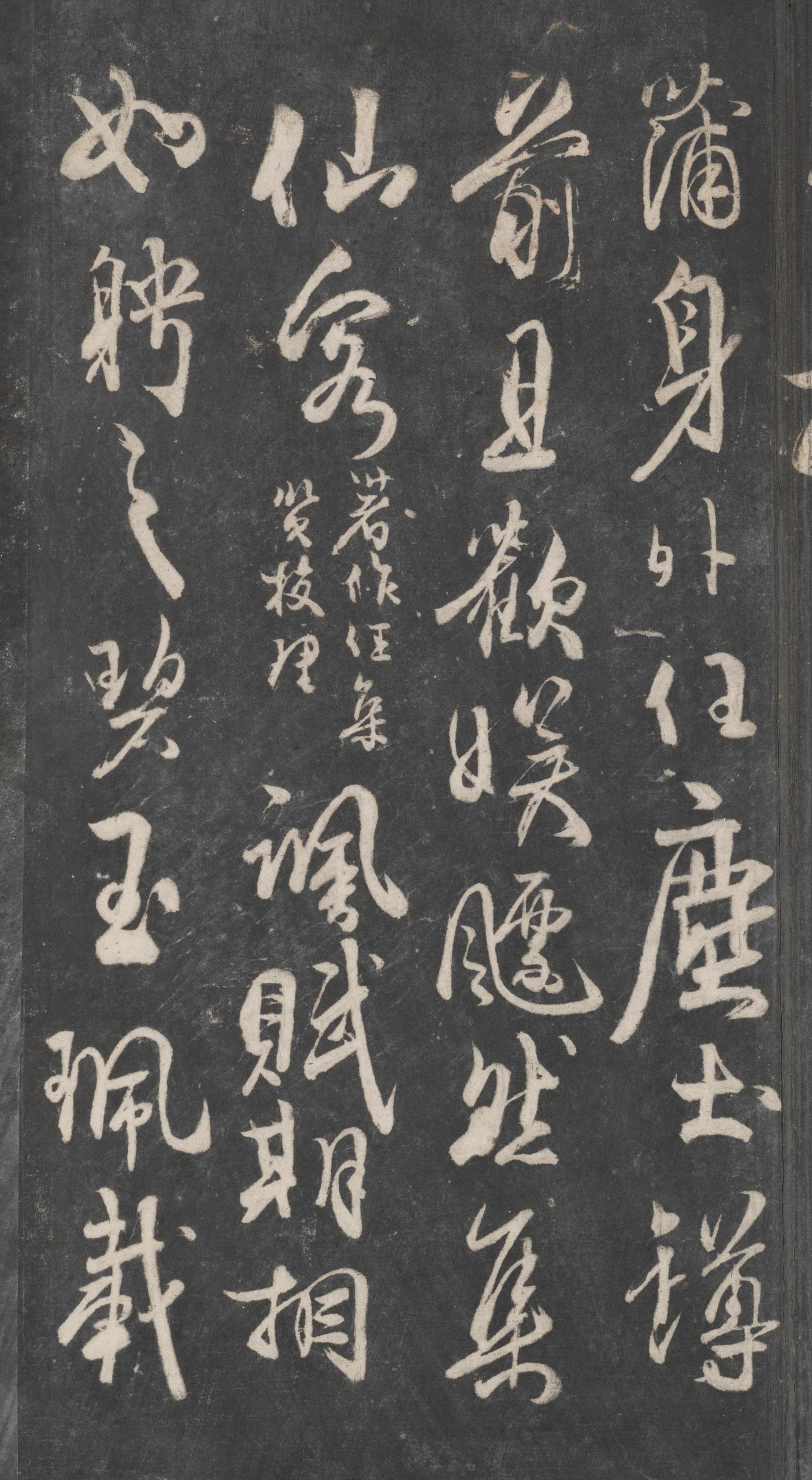 戏鸿堂法帖-东京大学图书馆-卷十