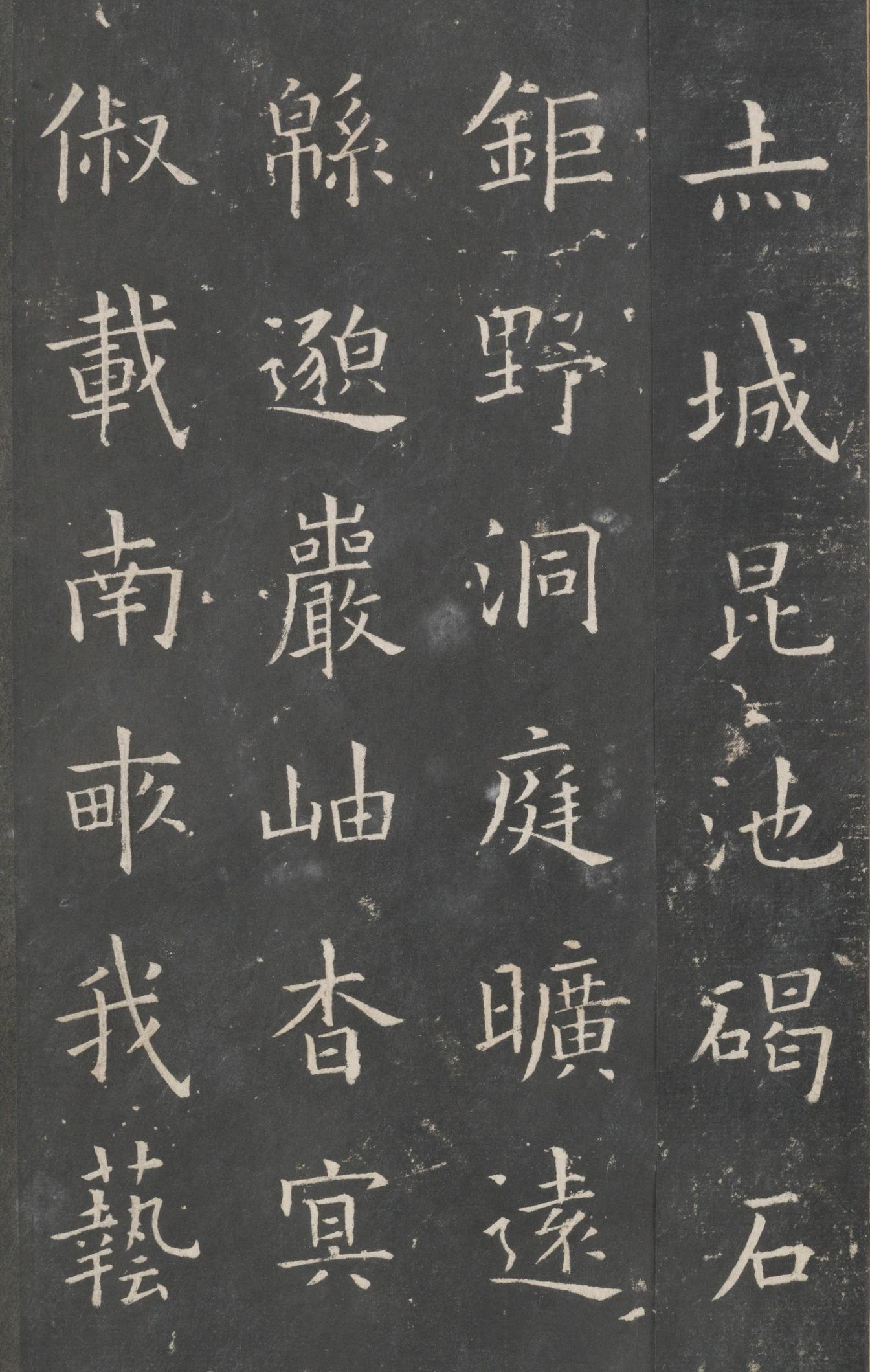 戏鸿堂法帖-东京大学图书馆-卷四