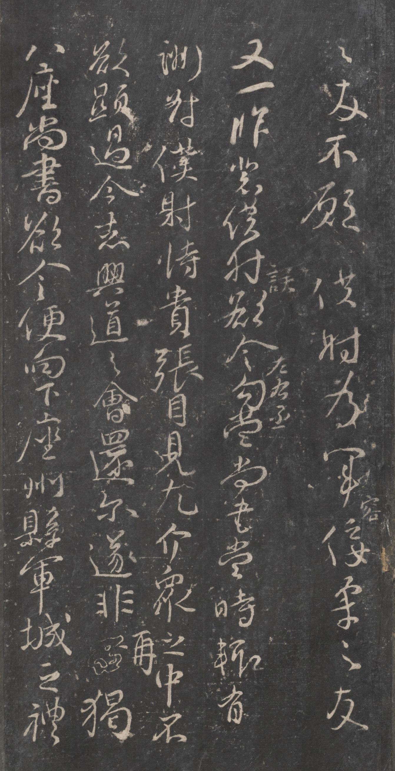 戏鸿堂法帖-东京大学图书馆-卷八