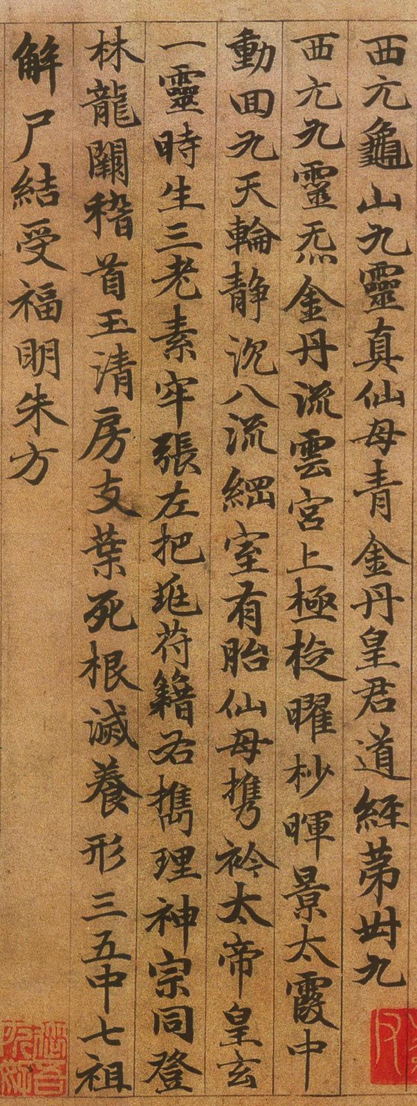 高上大洞玉经