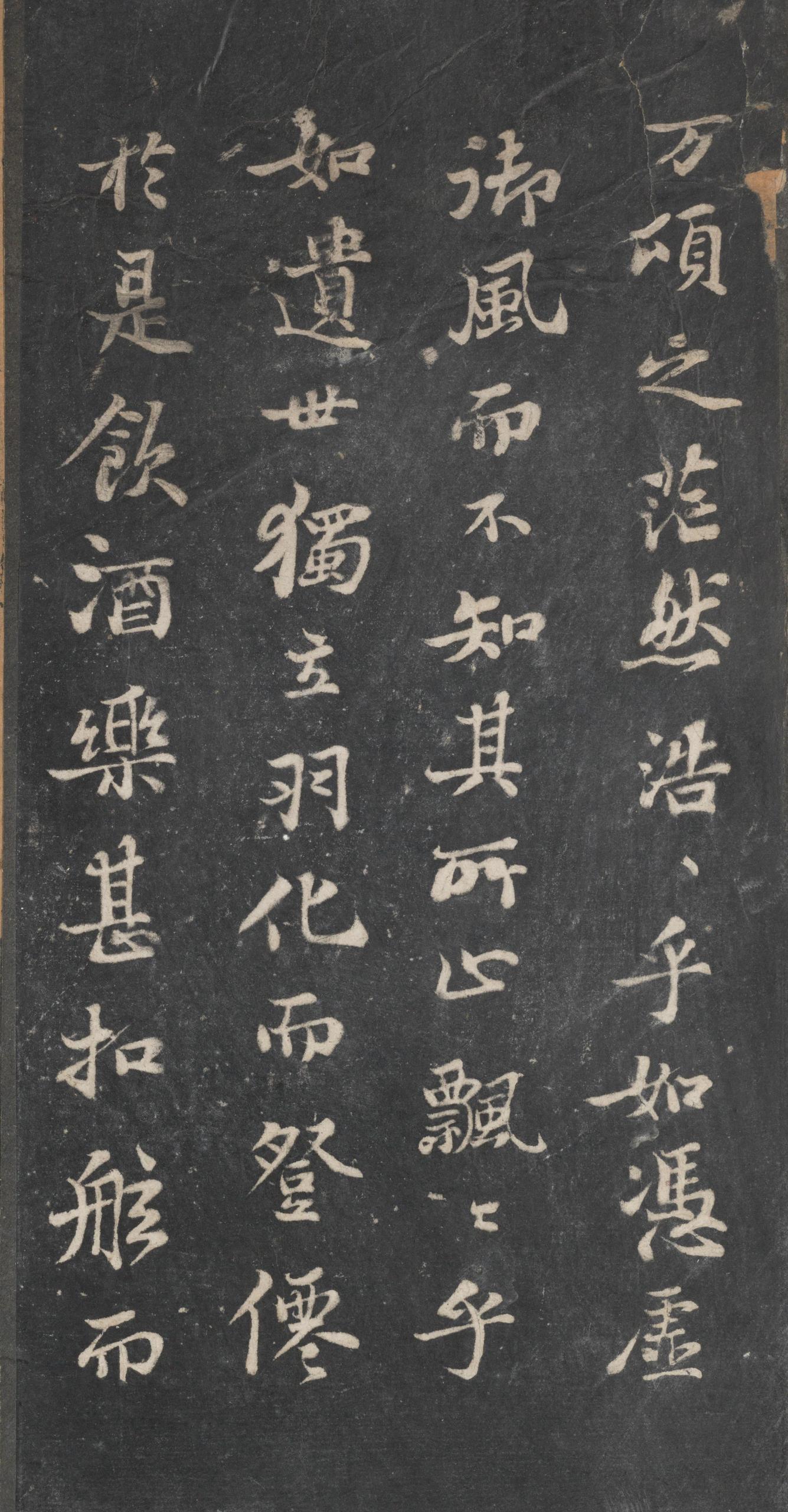 戏鸿堂法帖-东京大学图书馆-卷十一