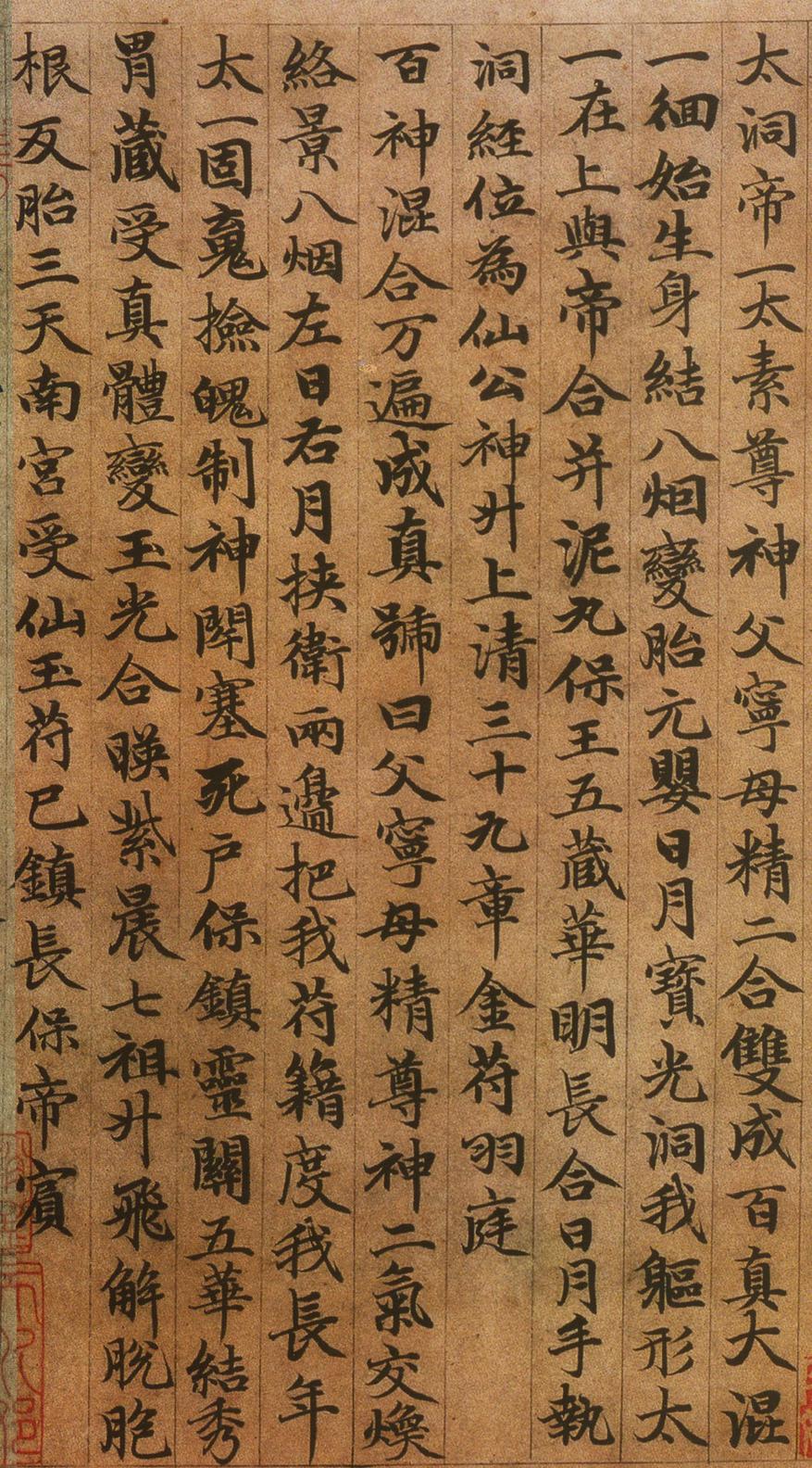 高上大洞玉经