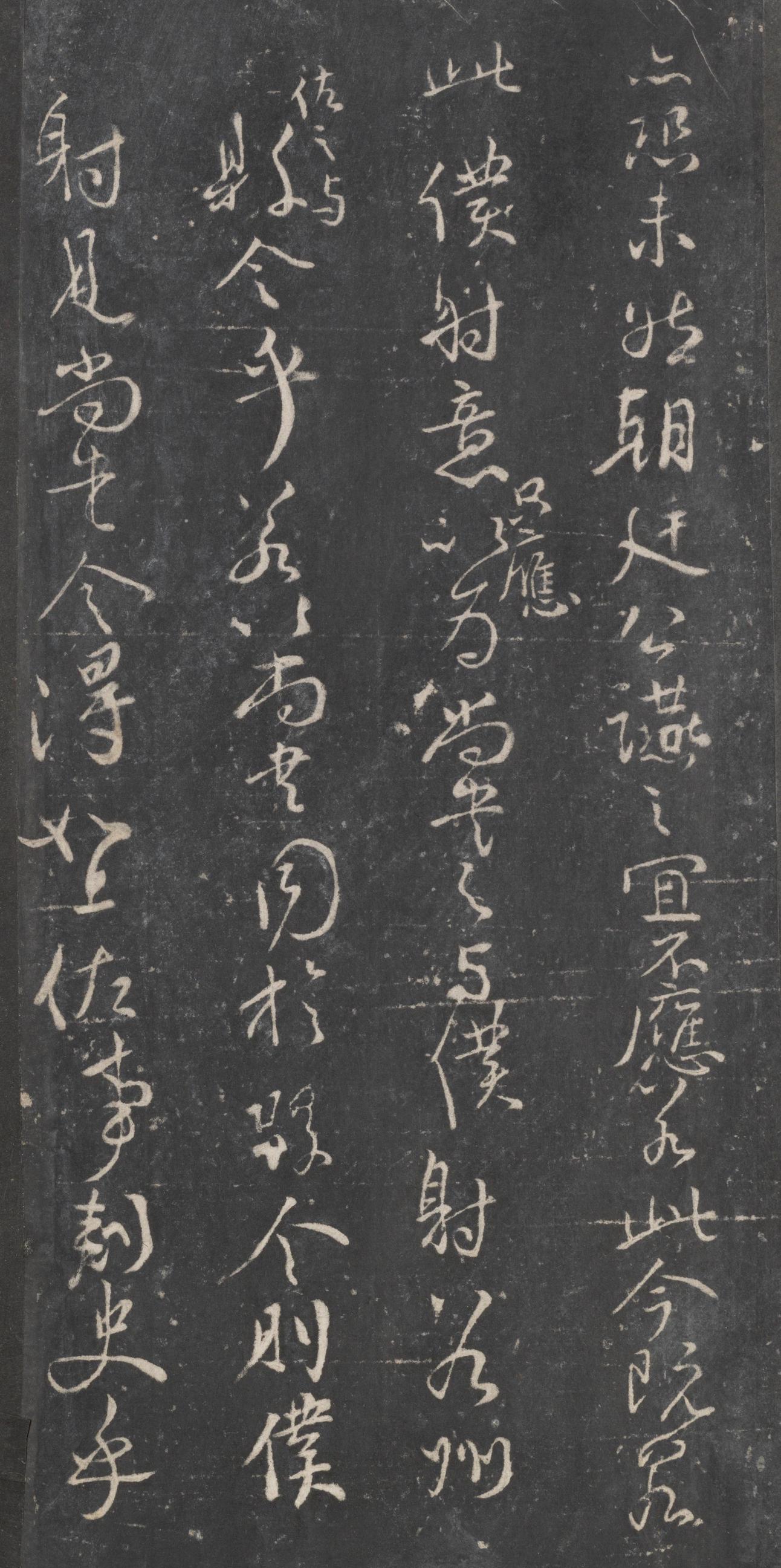 戏鸿堂法帖-东京大学图书馆-卷八