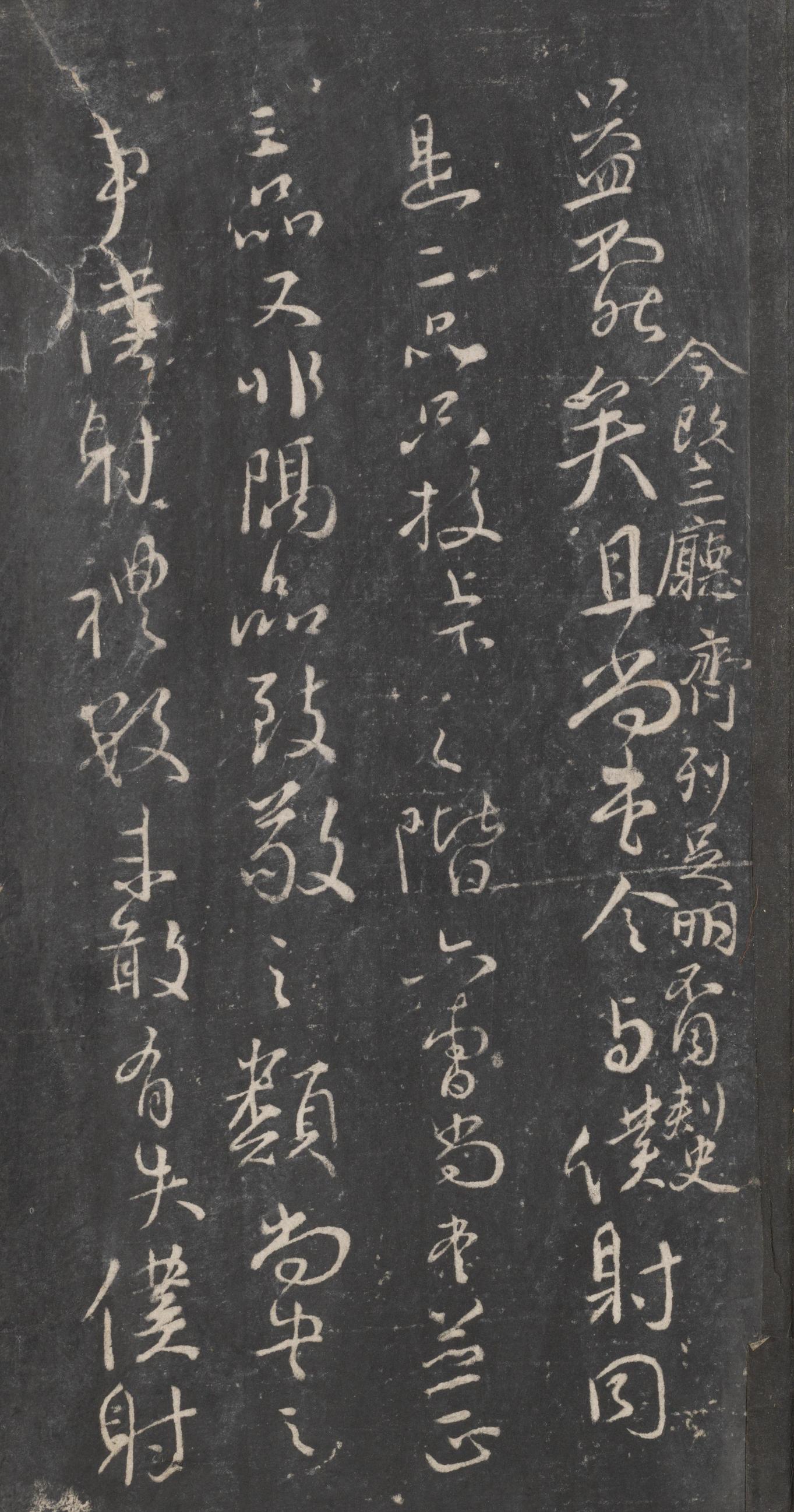 戏鸿堂法帖-东京大学图书馆-卷八