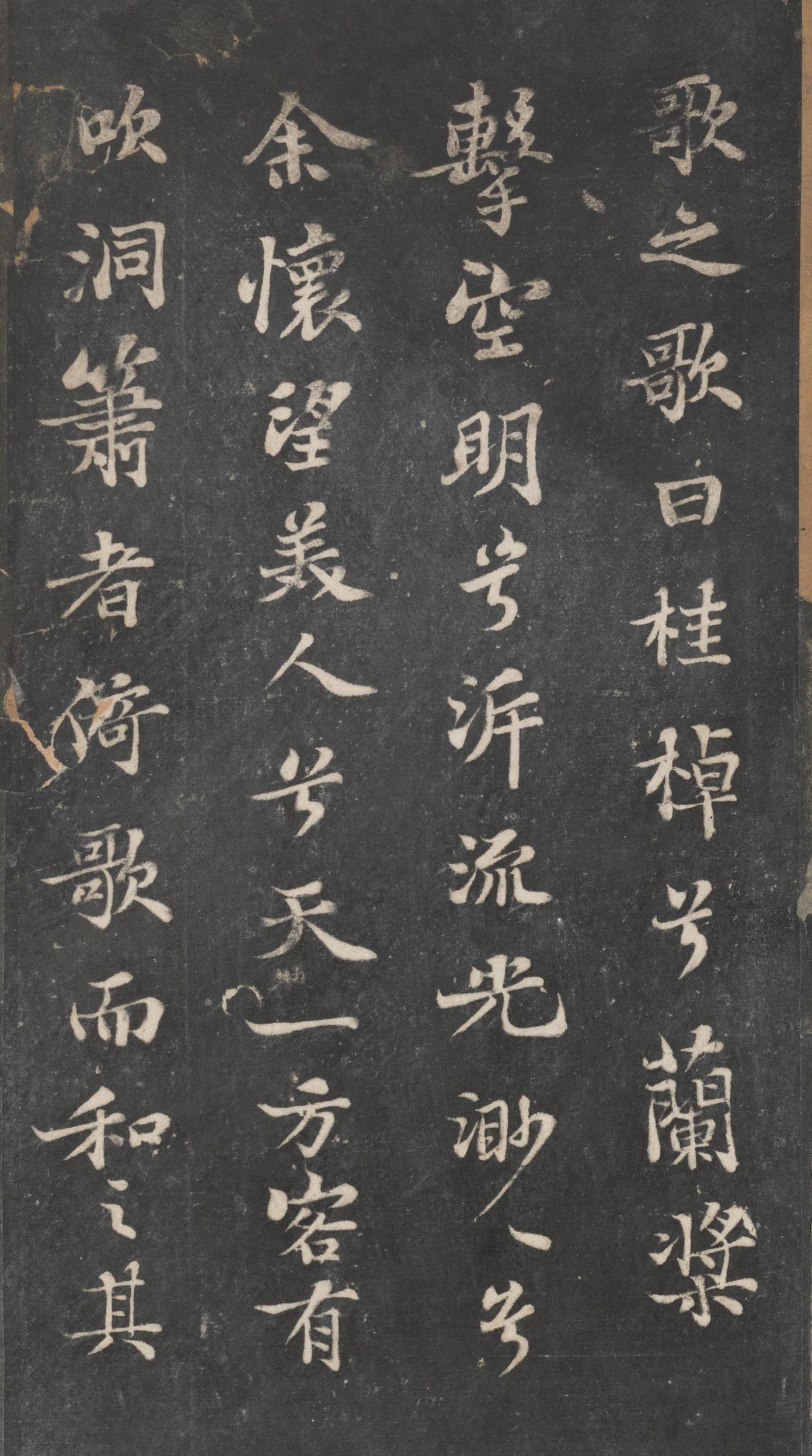 戏鸿堂法帖-东京大学图书馆-卷十一