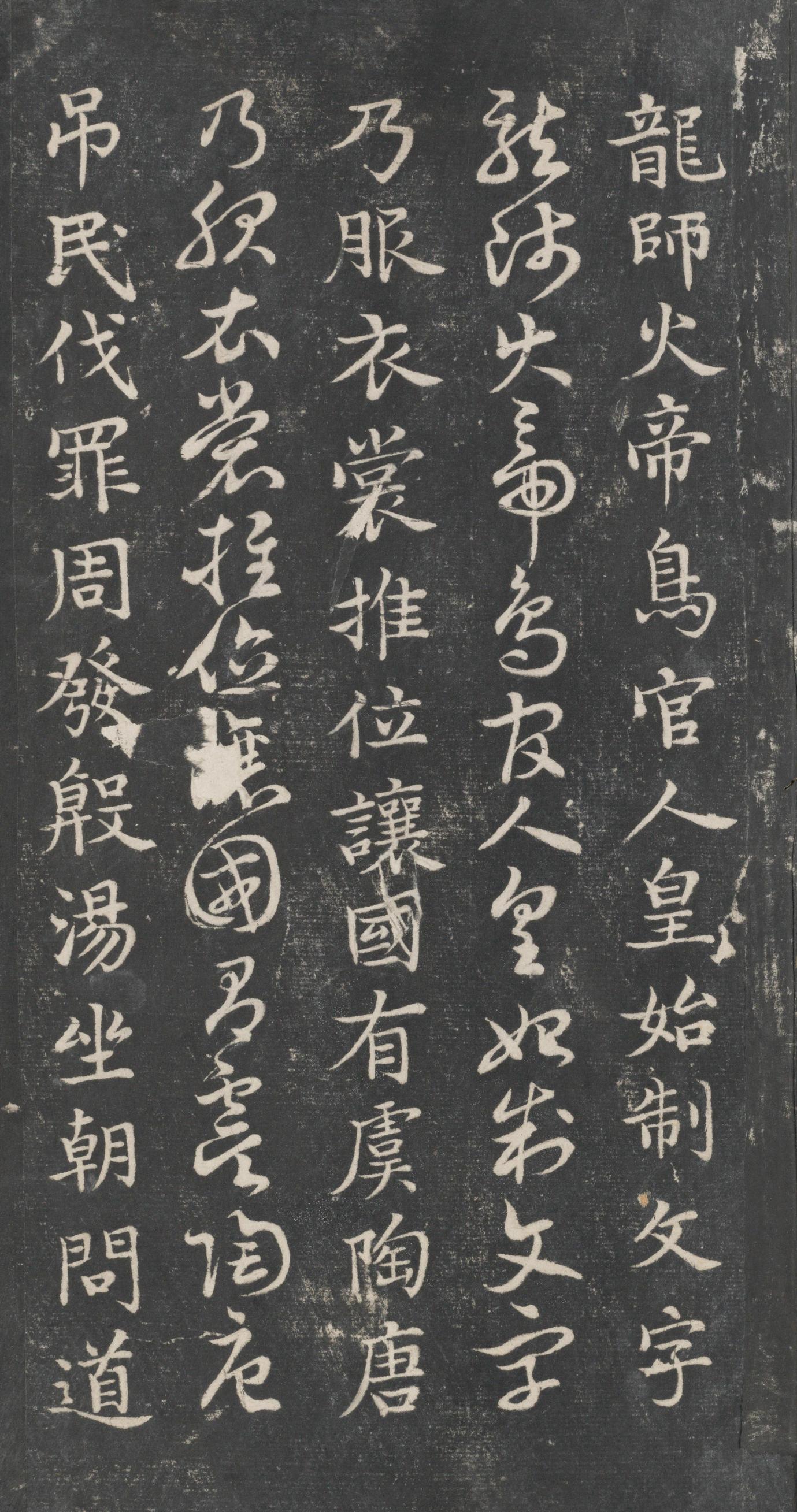 戏鸿堂法帖-东京大学图书馆-卷三