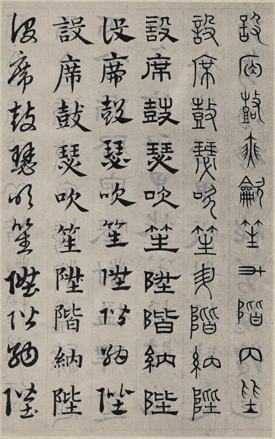 六体千字文