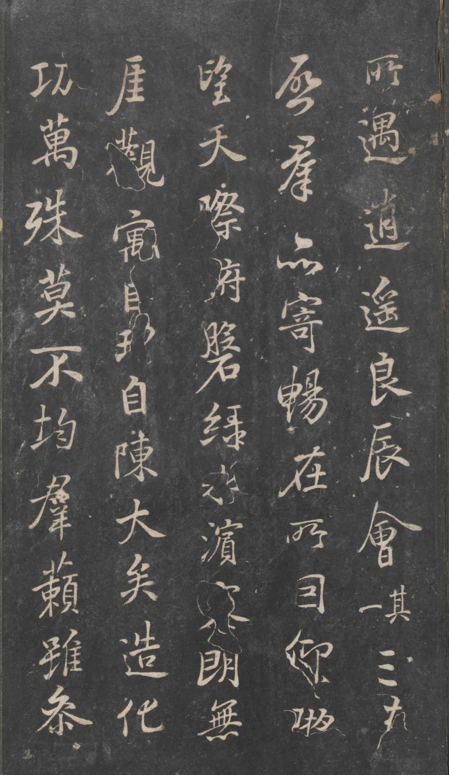 戏鸿堂法帖-东京大学图书馆-卷六
