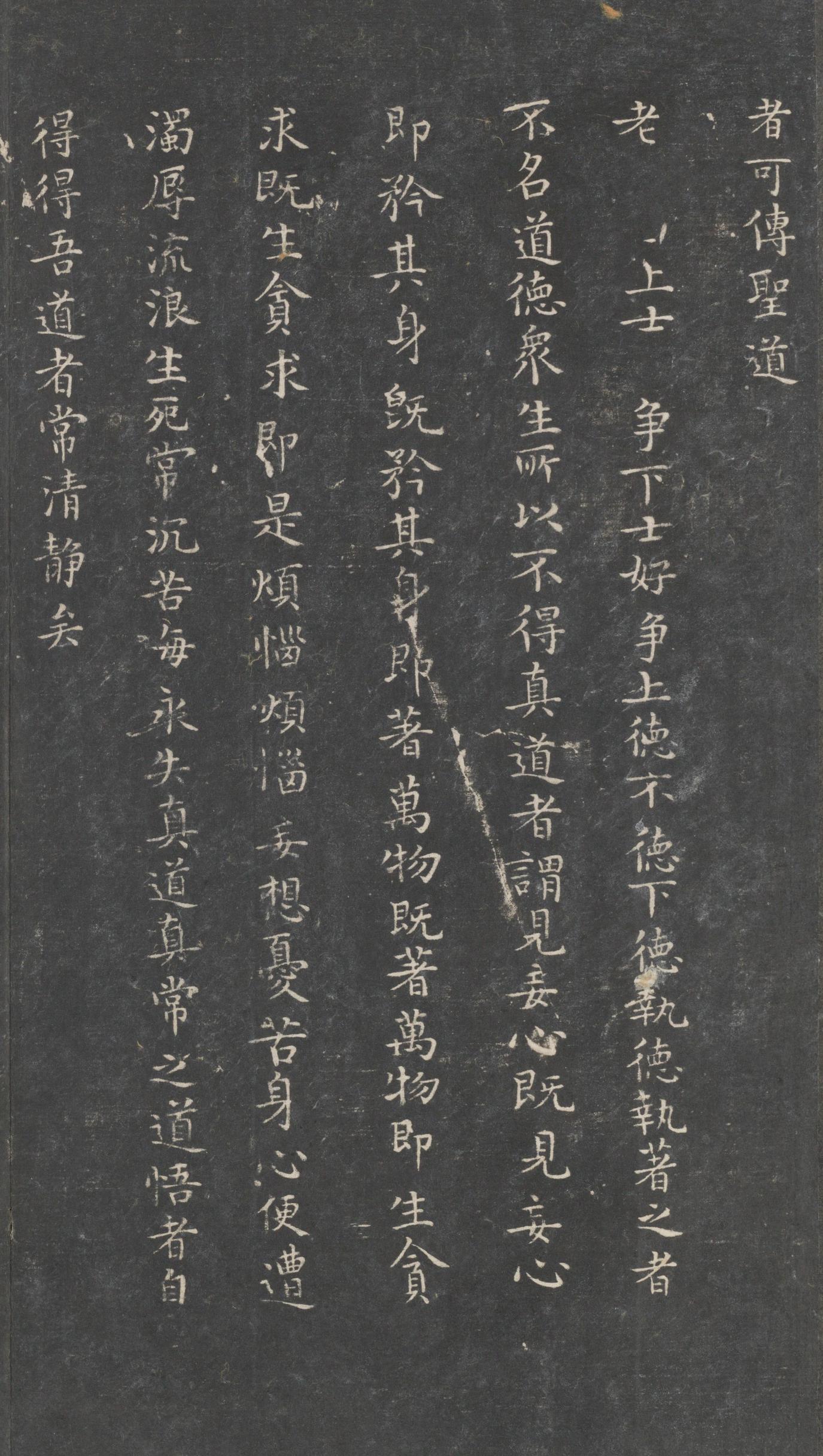 戏鸿堂法帖-东京大学图书馆-卷一
