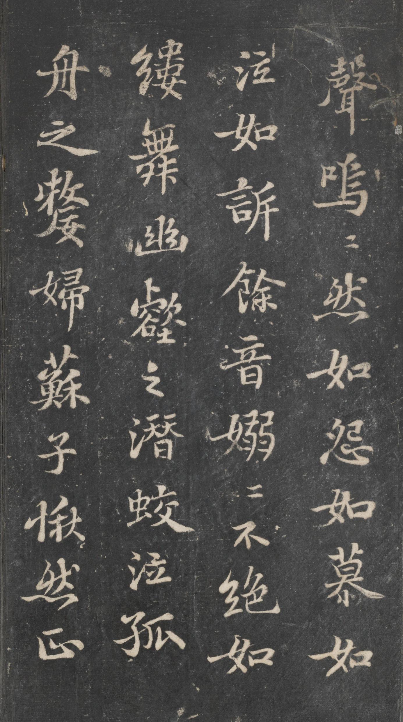 戏鸿堂法帖-东京大学图书馆-卷十一