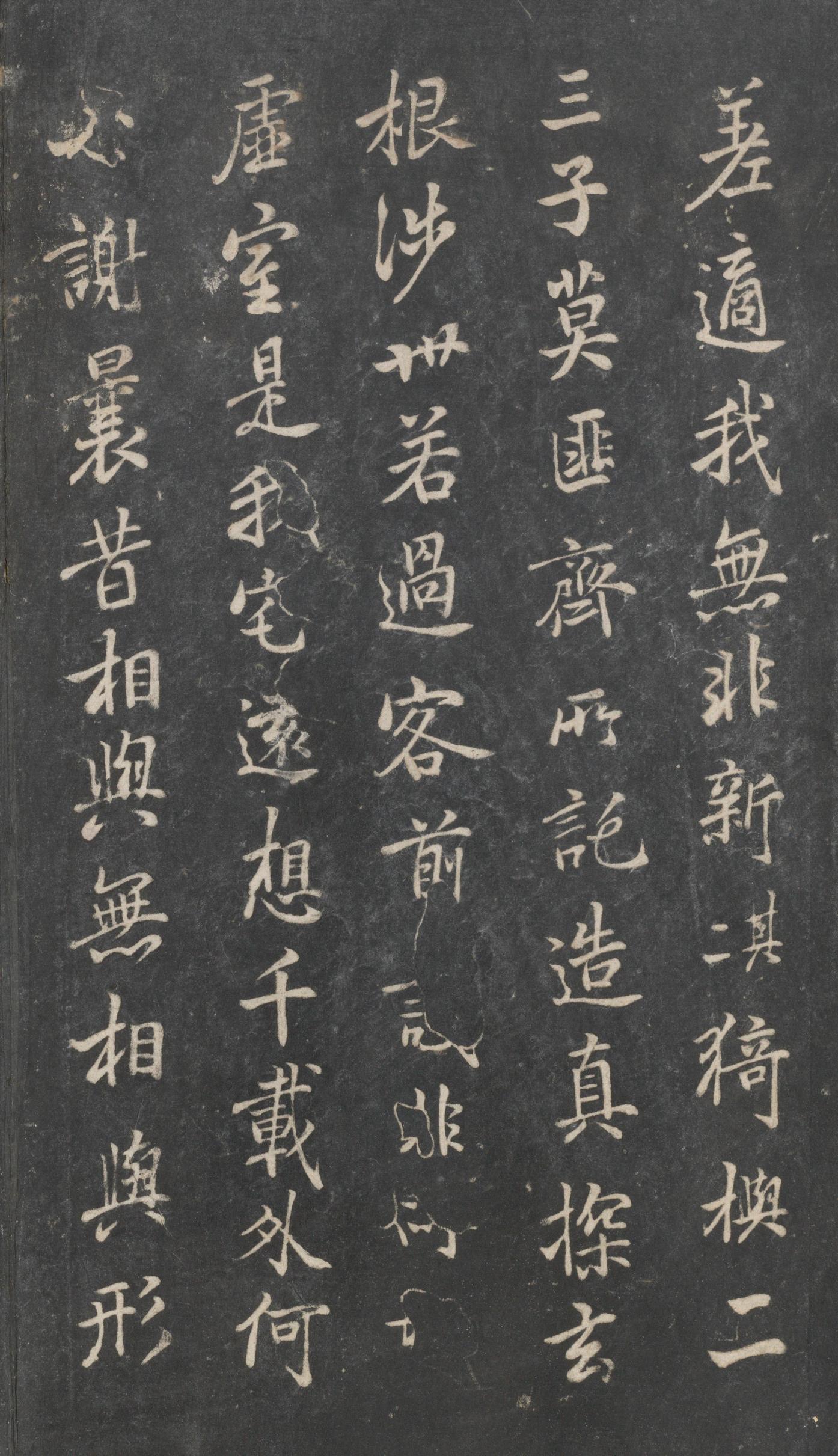 戏鸿堂法帖-东京大学图书馆-卷六