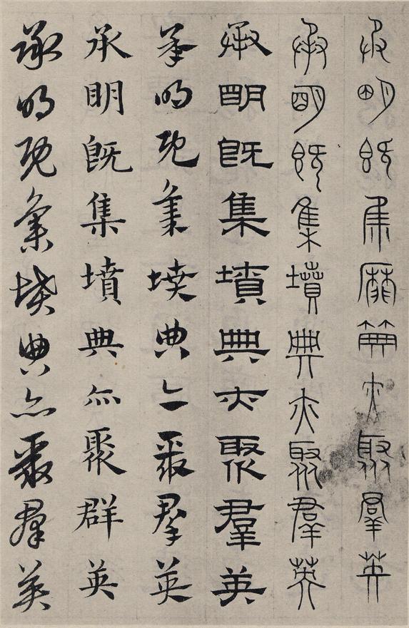 六体千字文