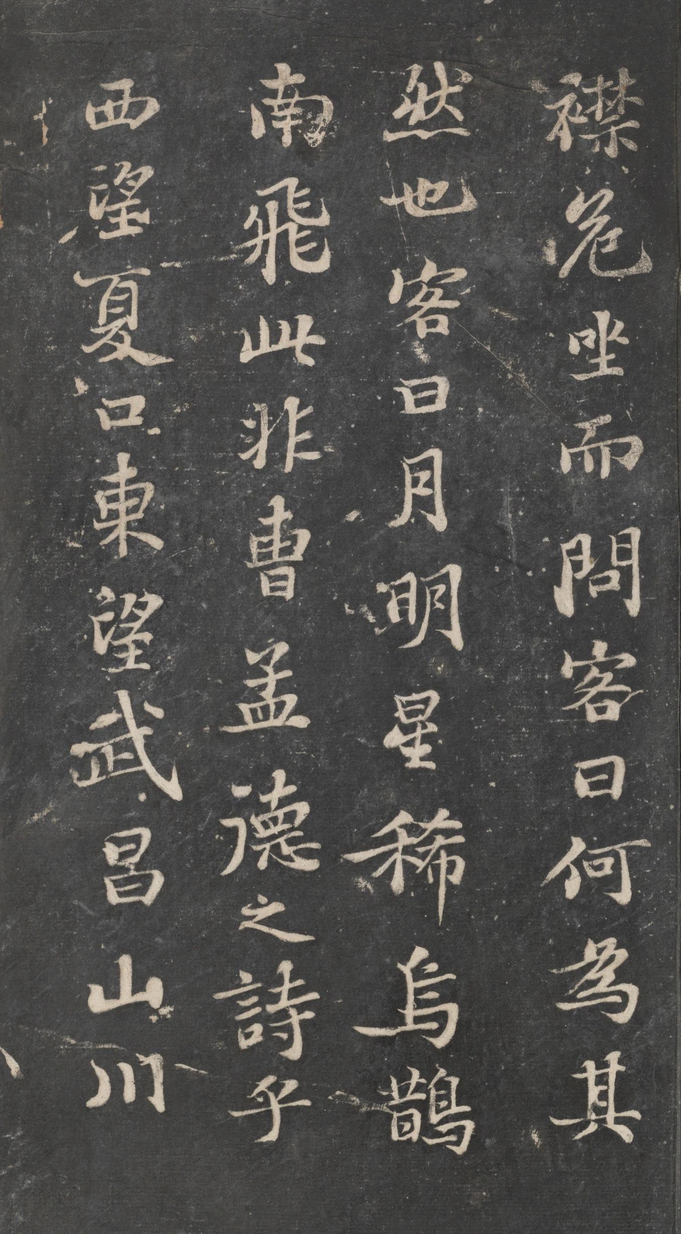 戏鸿堂法帖-东京大学图书馆-卷十一