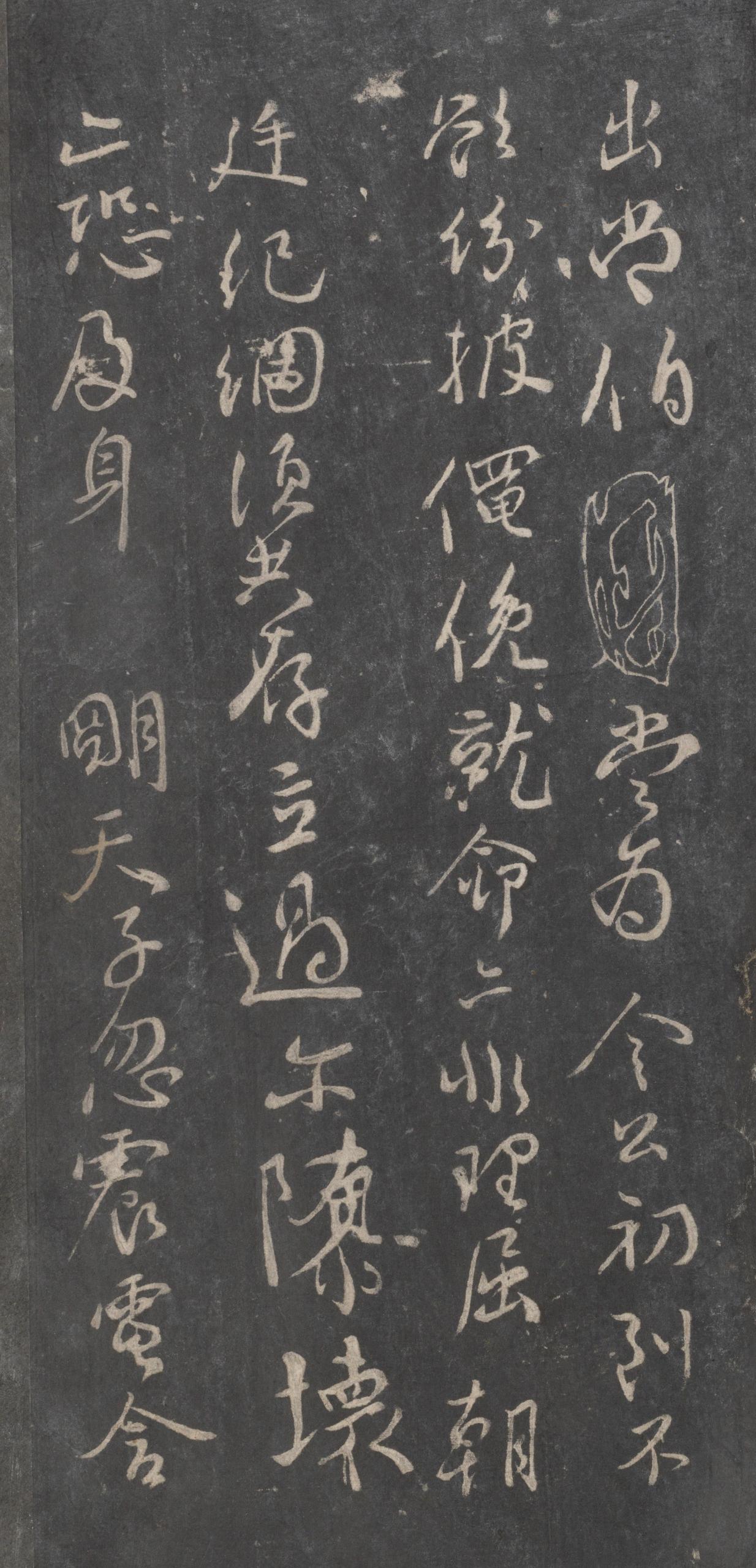 戏鸿堂法帖-东京大学图书馆-卷八