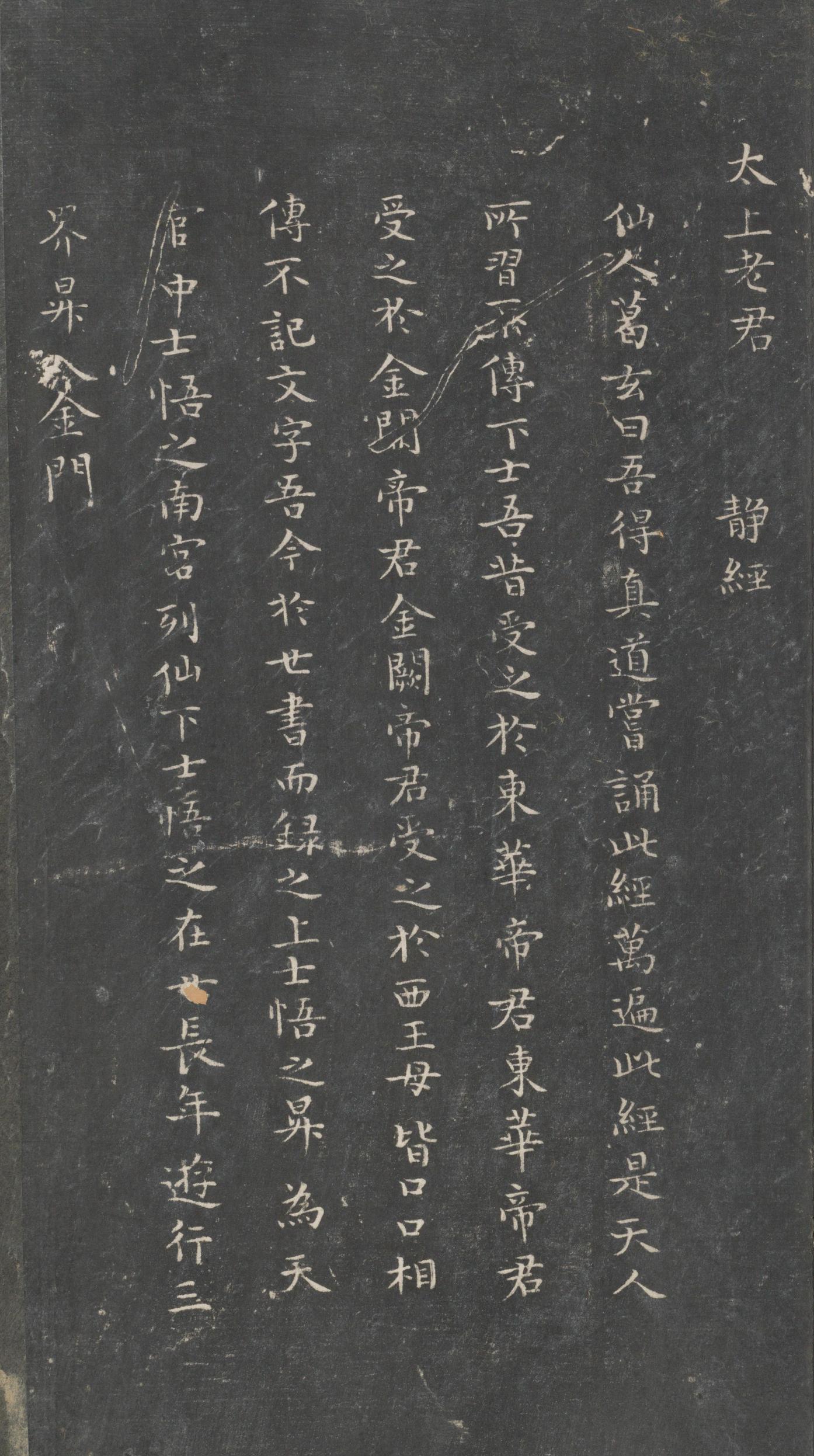 戏鸿堂法帖-东京大学图书馆-卷一