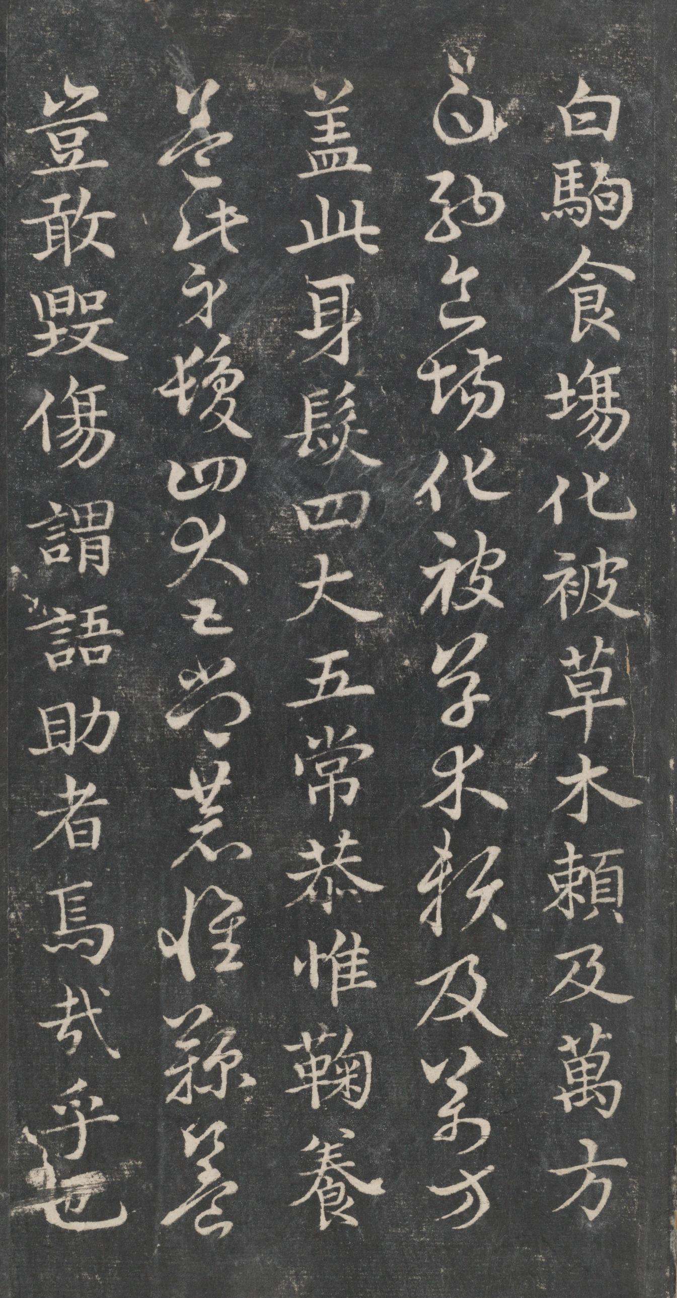 戏鸿堂法帖-东京大学图书馆-卷三