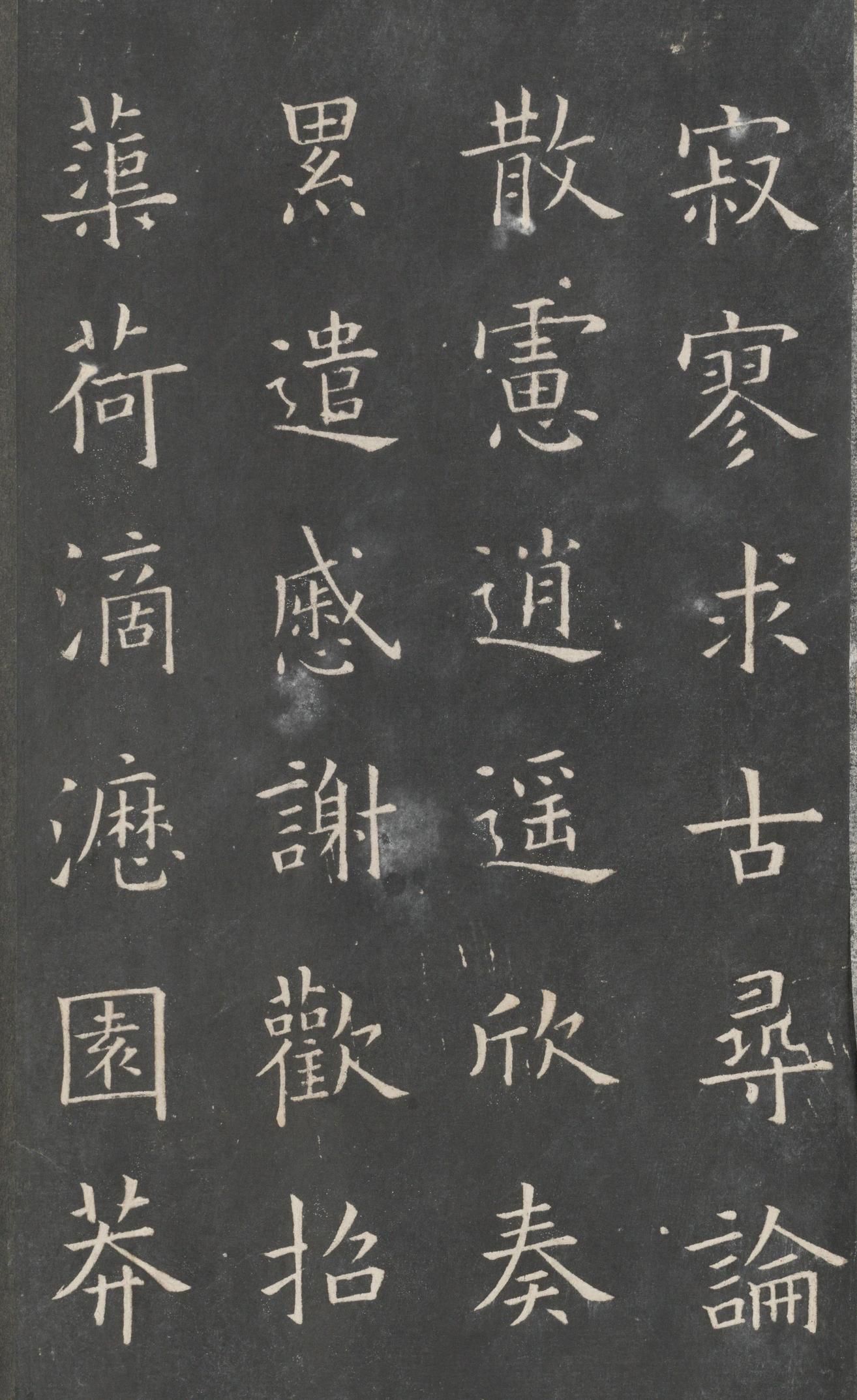 戏鸿堂法帖-东京大学图书馆-卷四