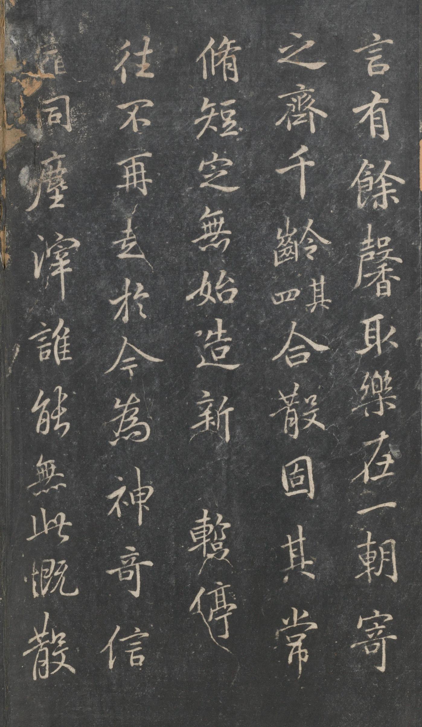 戏鸿堂法帖-东京大学图书馆-卷六