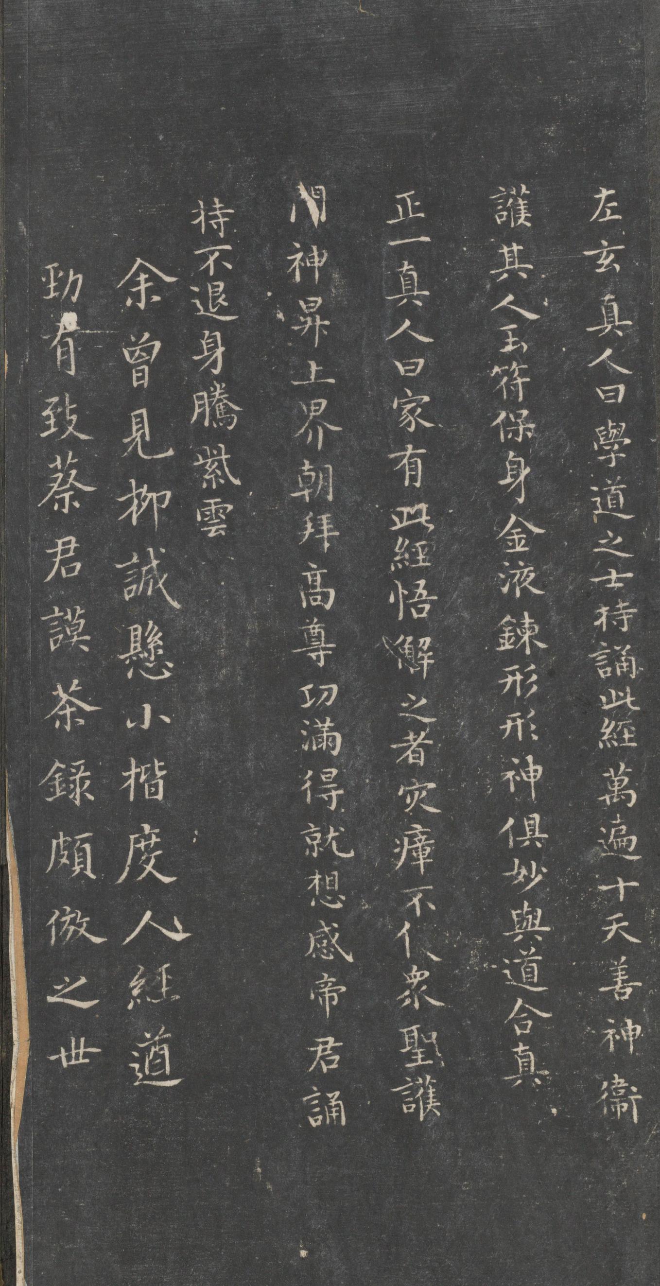 戏鸿堂法帖-东京大学图书馆-卷一