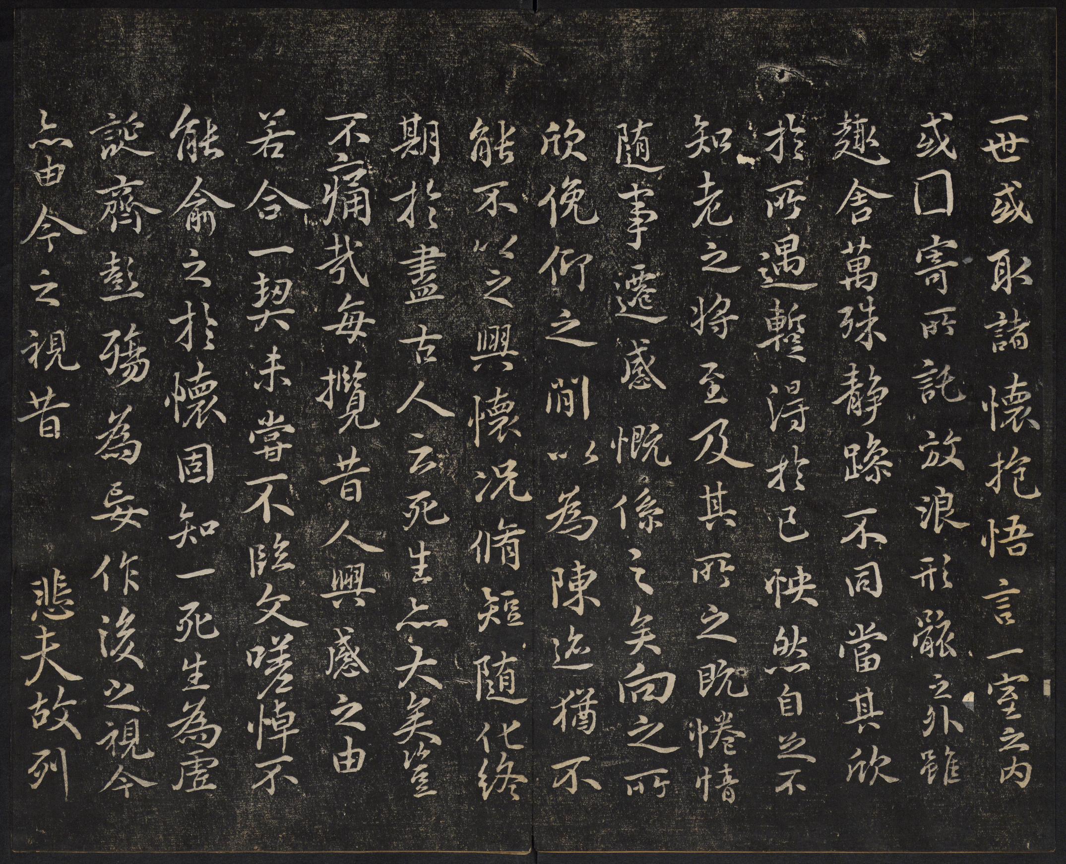 澄清堂帖-御赐澄清堂-卷六