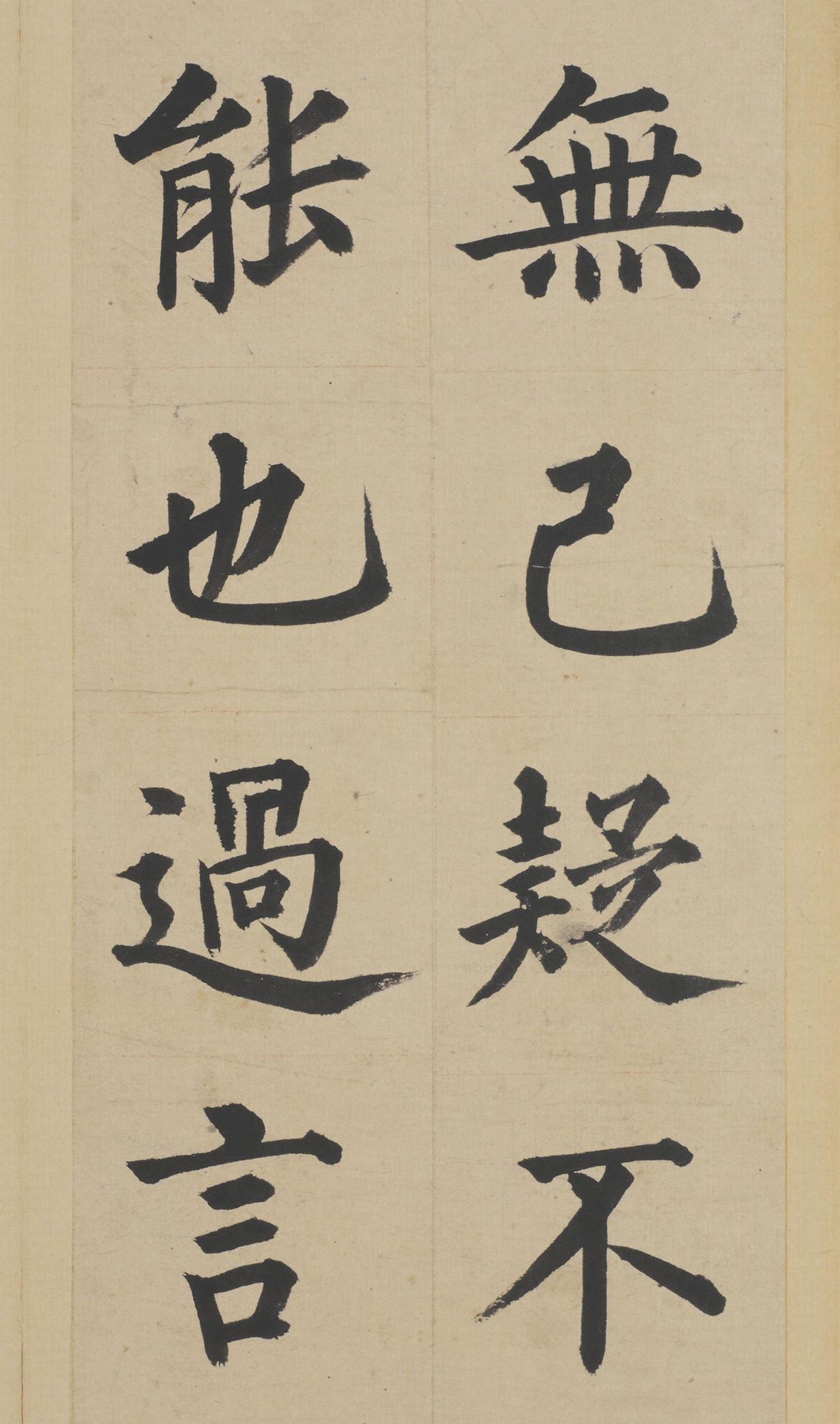 东铭册