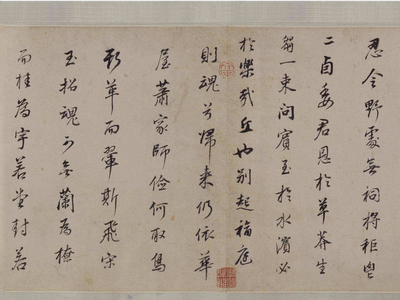 许文穆公墓祠记