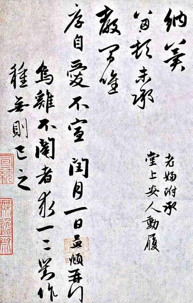 国宾山长帖卷
