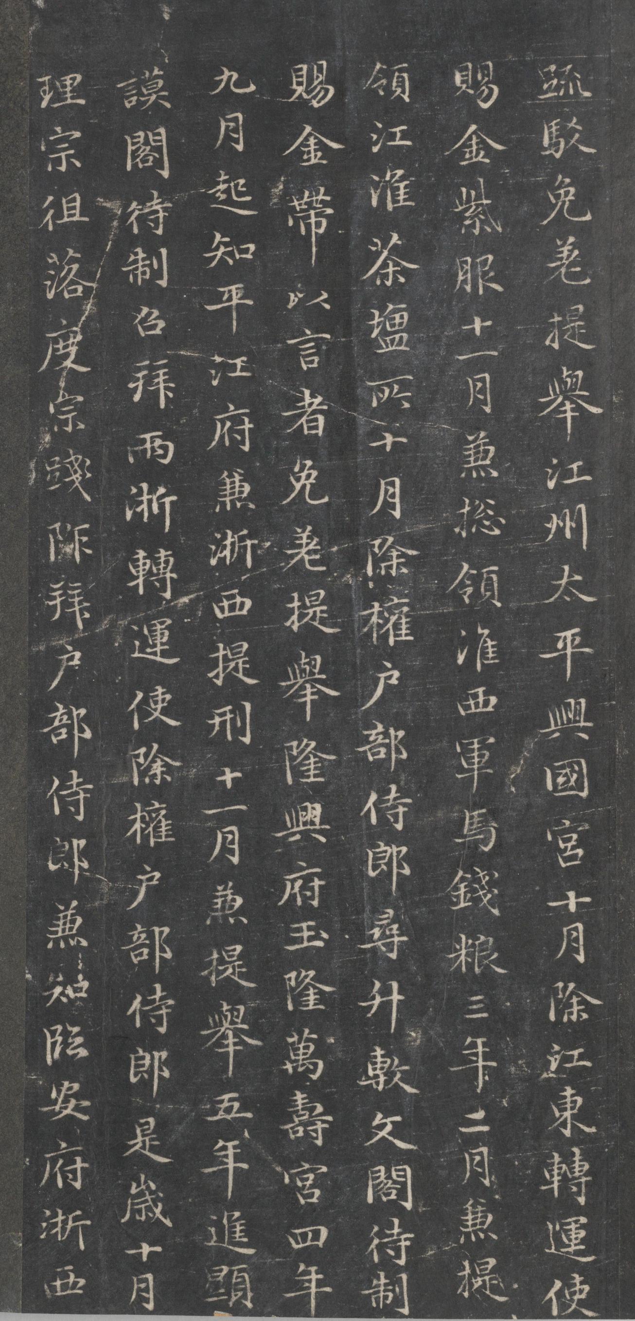 戏鸿堂法帖-东京大学图书馆-卷十六