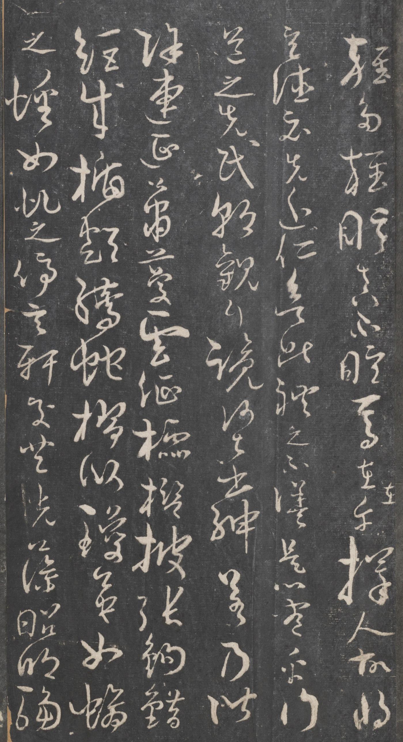 戏鸿堂法帖-东京大学图书馆-卷八