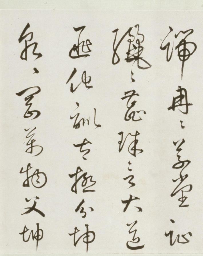 丰坊草书自书诗卷