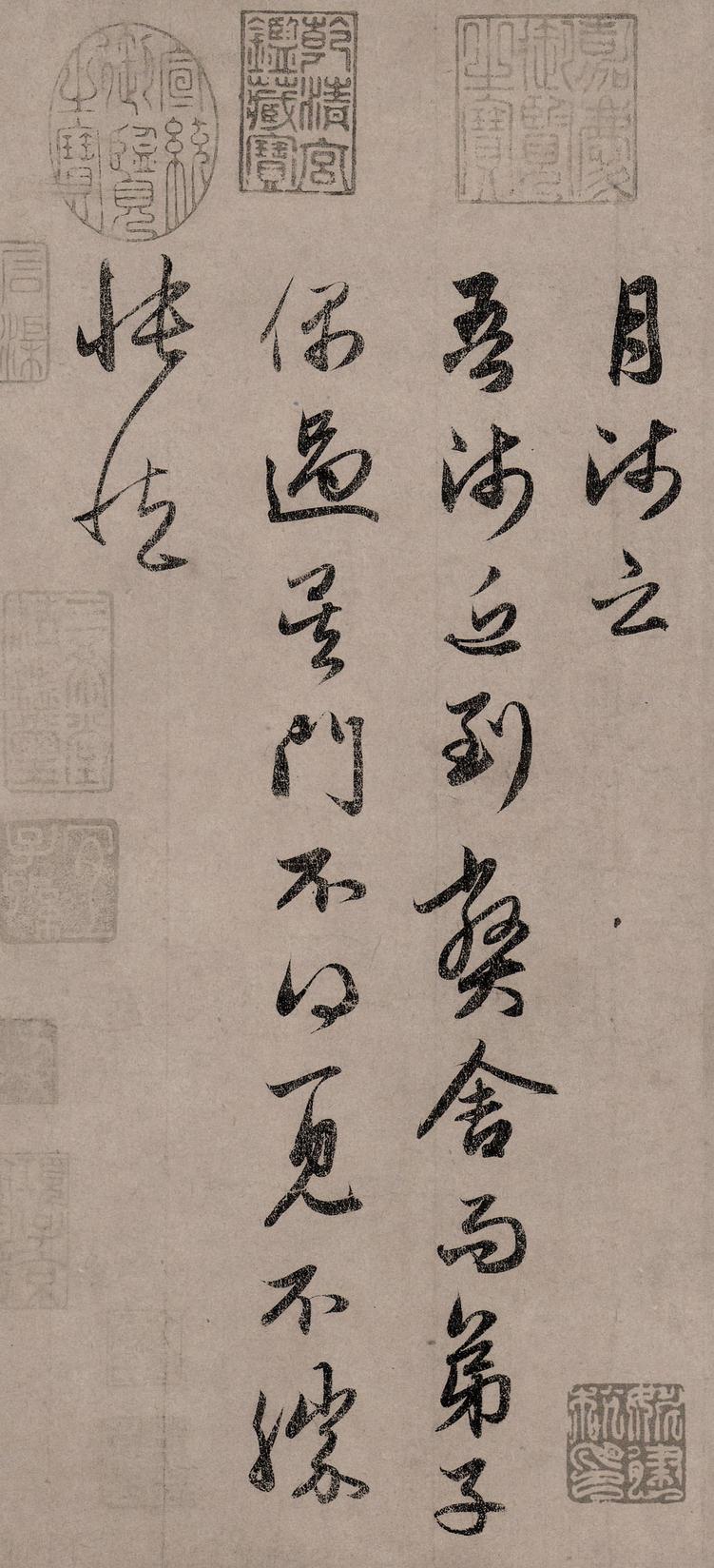 致中峰明本手札十一通-吴门帖