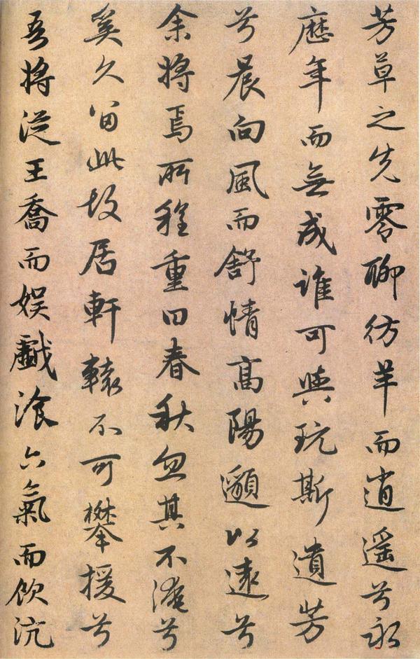 远游帖