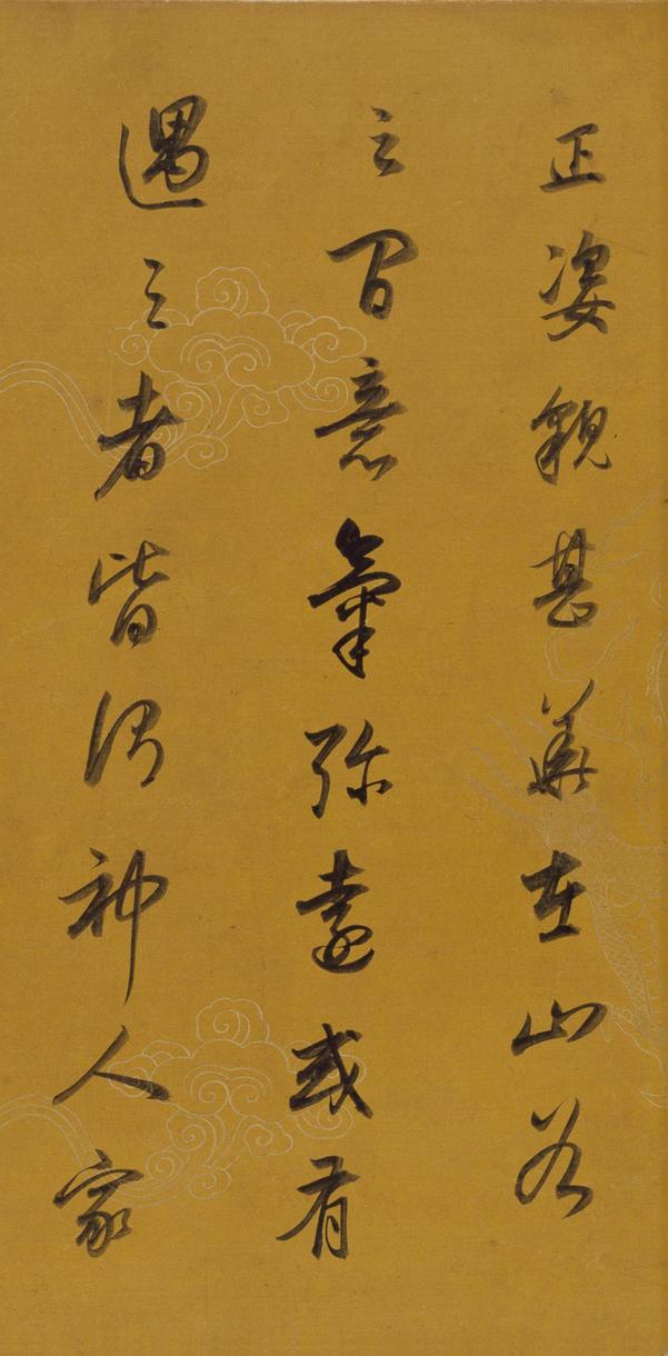 行书杂书卷