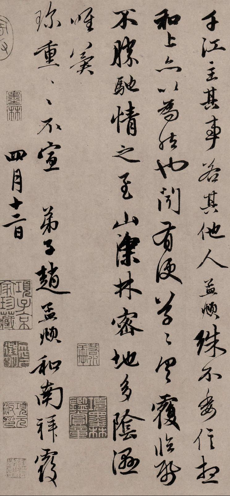 致中峰明本手札十一通-入城帖