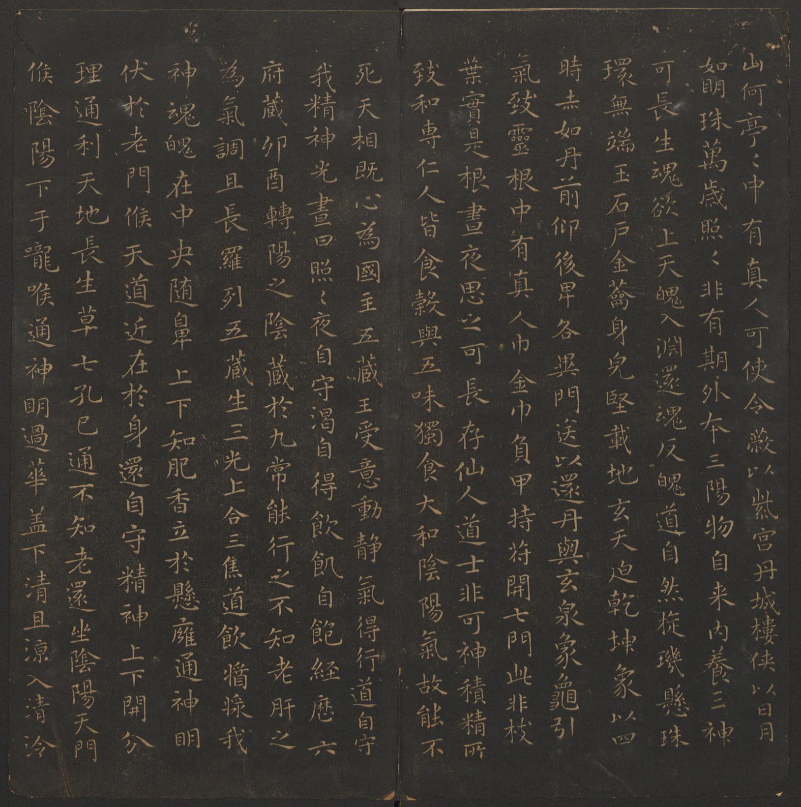 玉烟堂法帖-卷十一