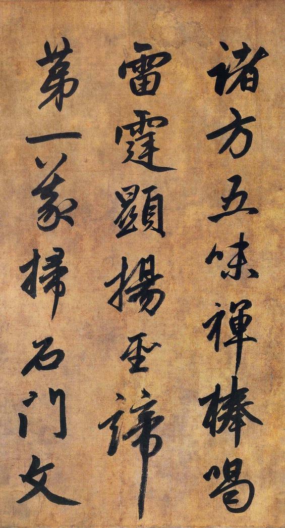 送隆教禅师疏-版本之二