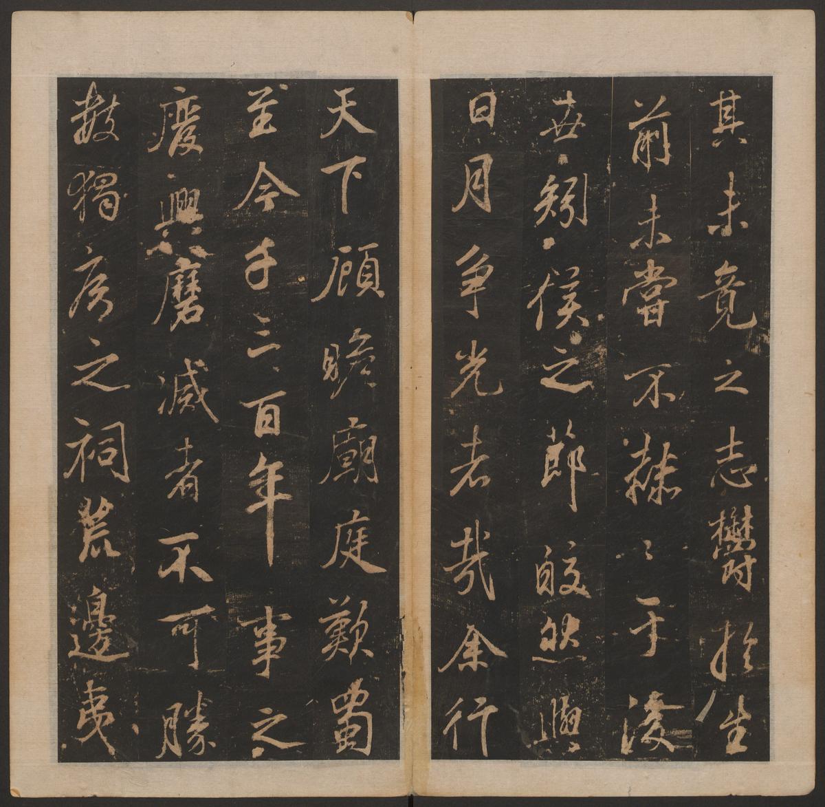 正阳门庙碑