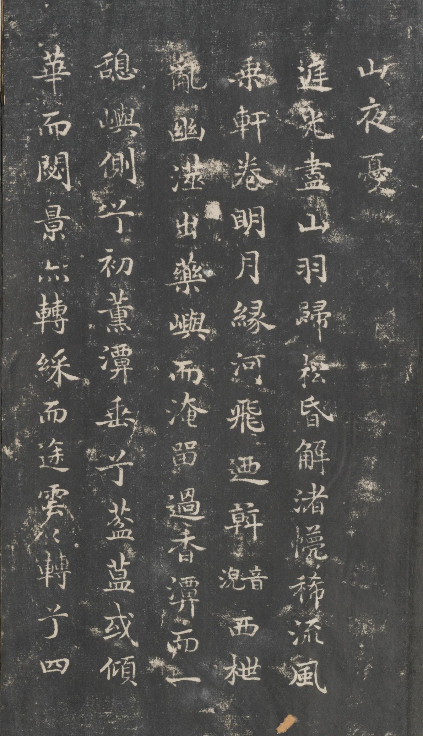戏鸿堂法帖-东京大学图书馆-卷四